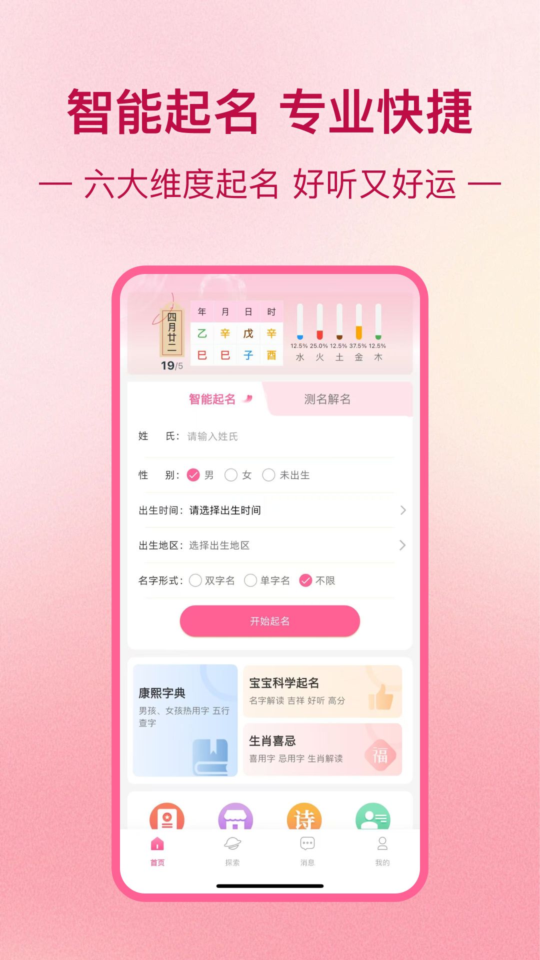 精彩截图-最名学2026官方新版