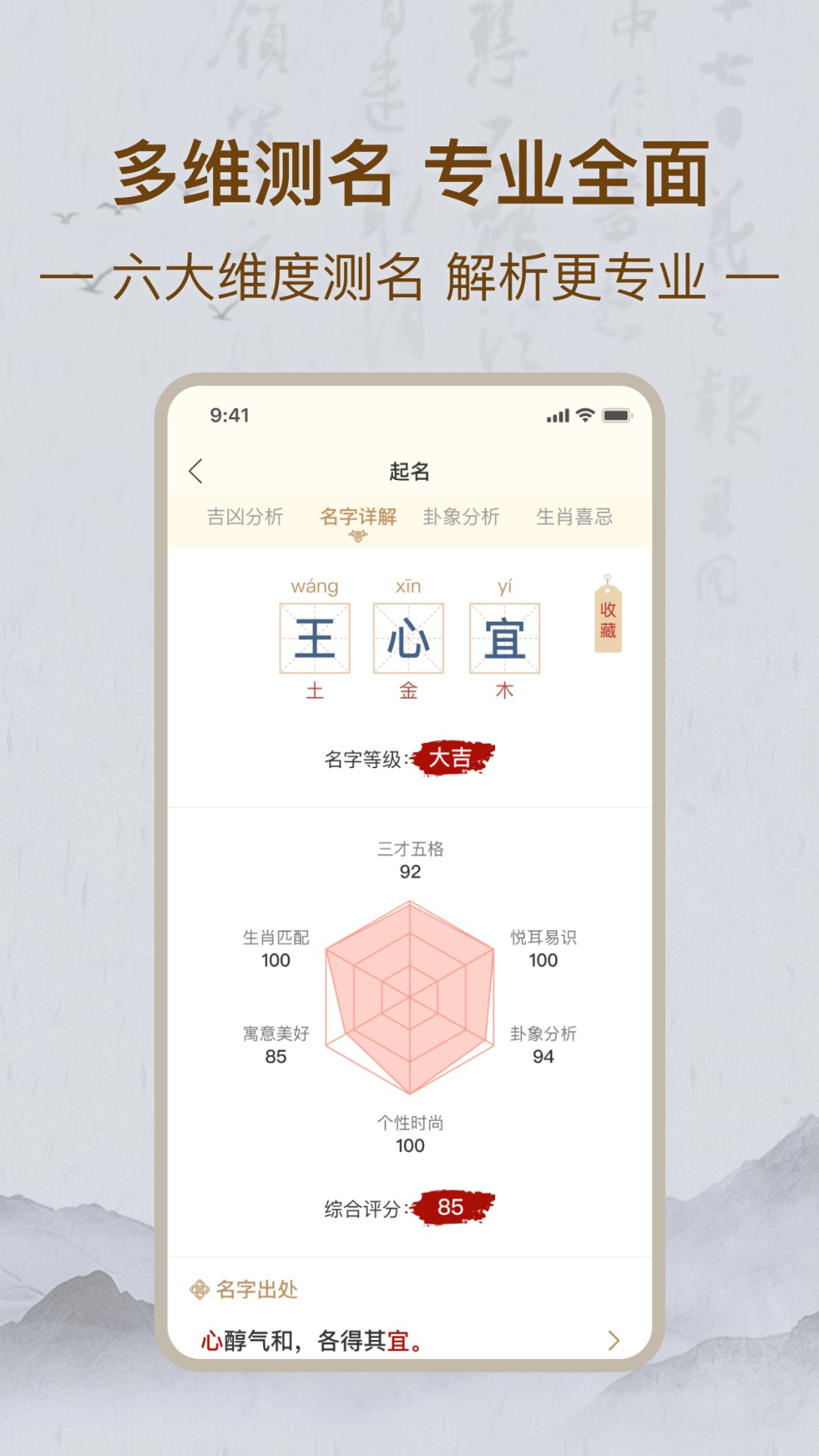 精彩截图-最名学2025官方新版