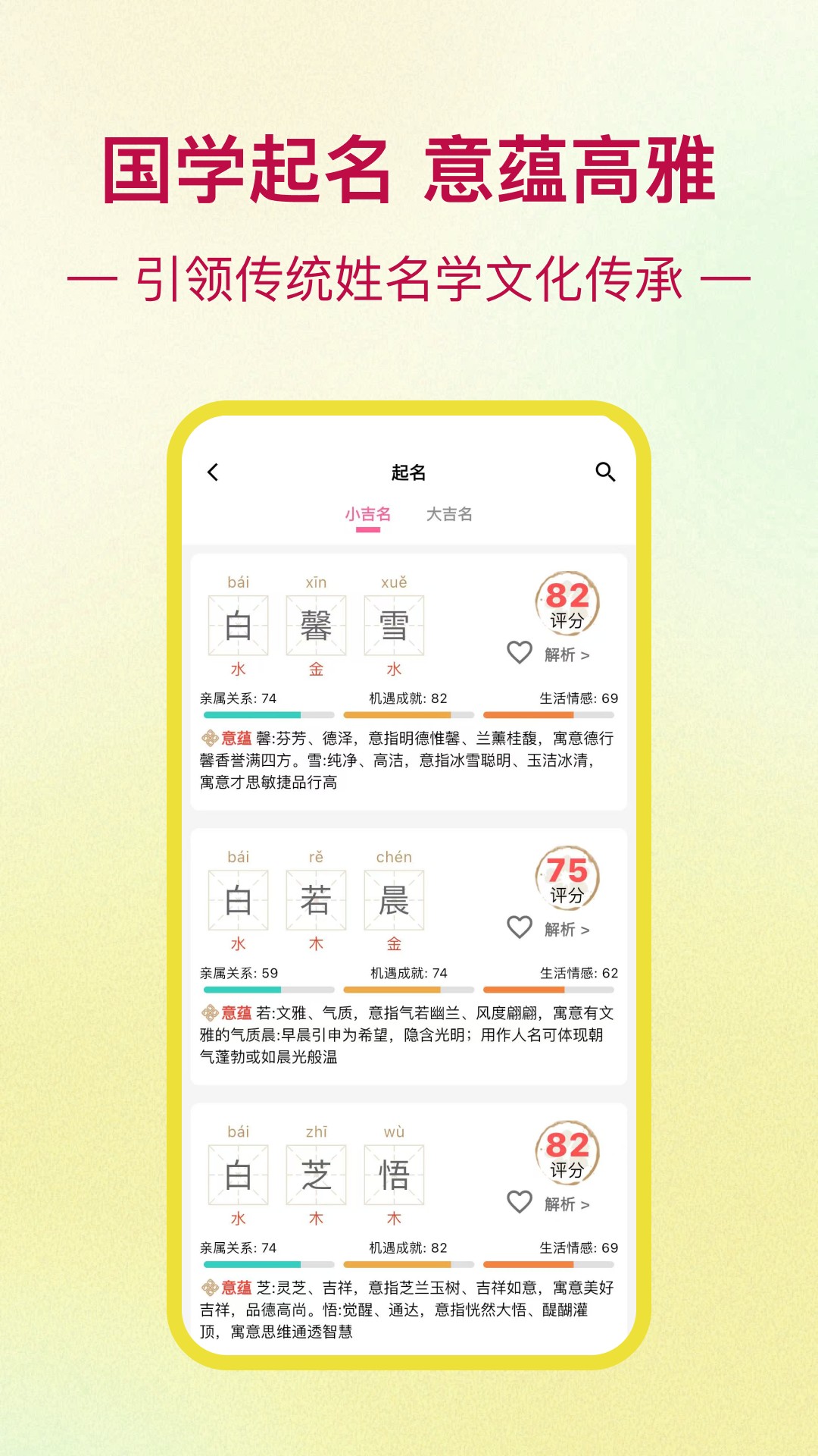 精彩截图-最名学2026官方新版