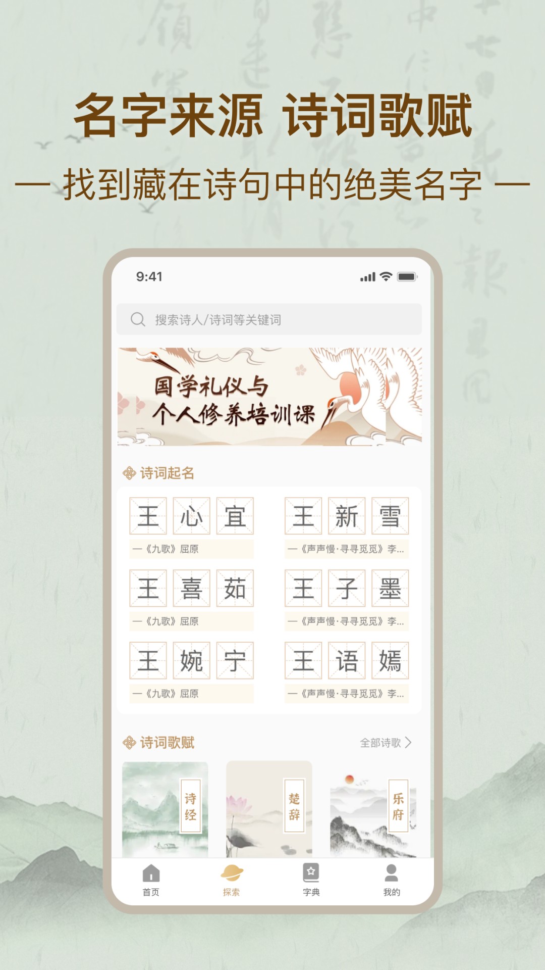 精彩截图-最名学2025官方新版