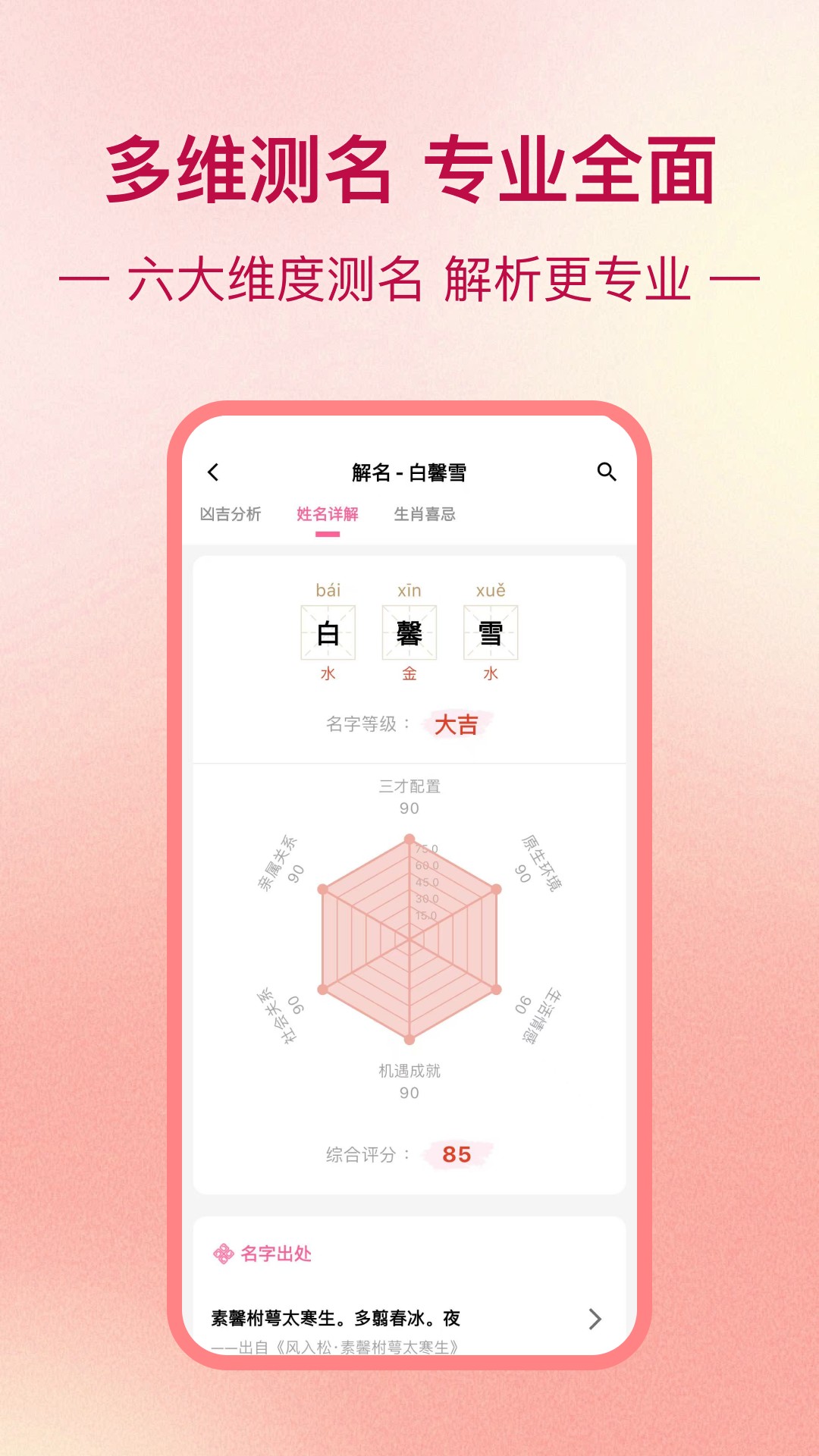 精彩截图-最名学2026官方新版