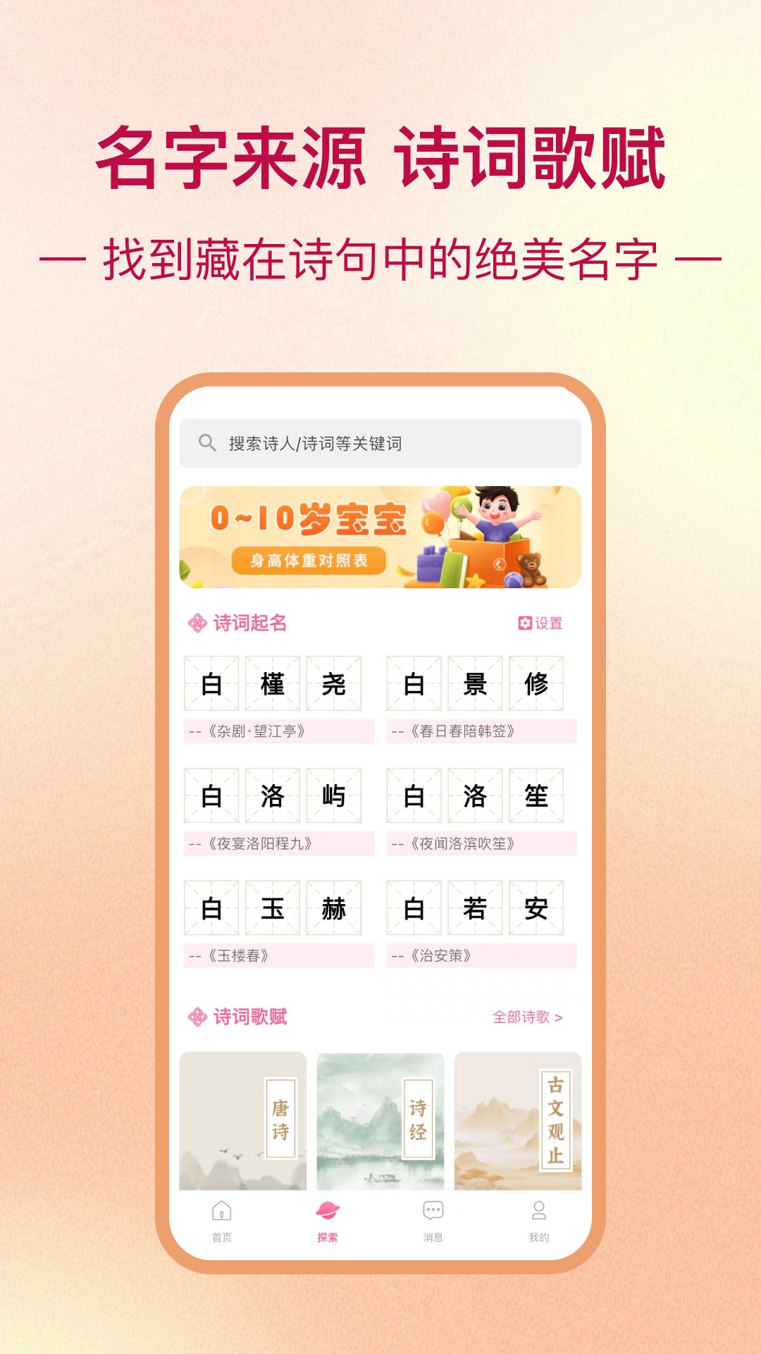 精彩截图-最名学2026官方新版