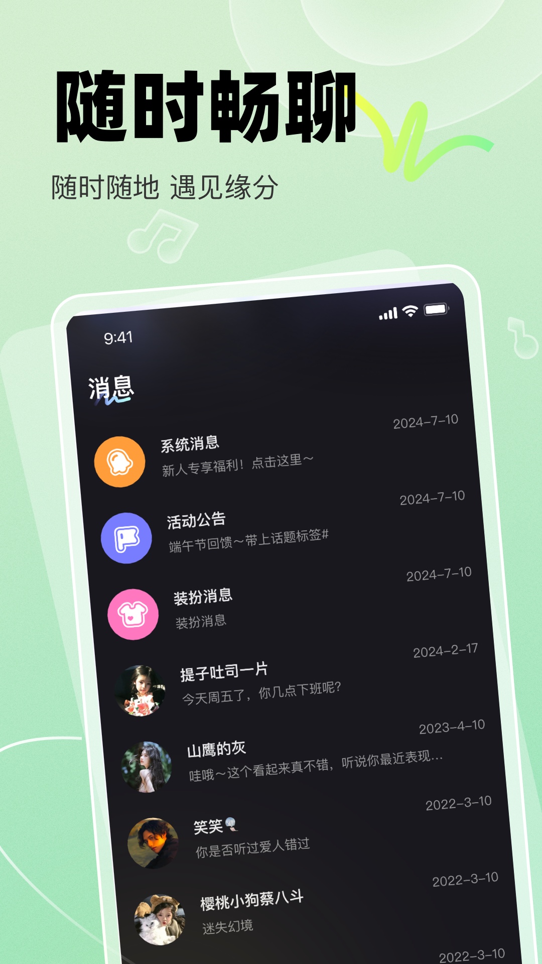 精彩截图-兔牙FM2026官方新版