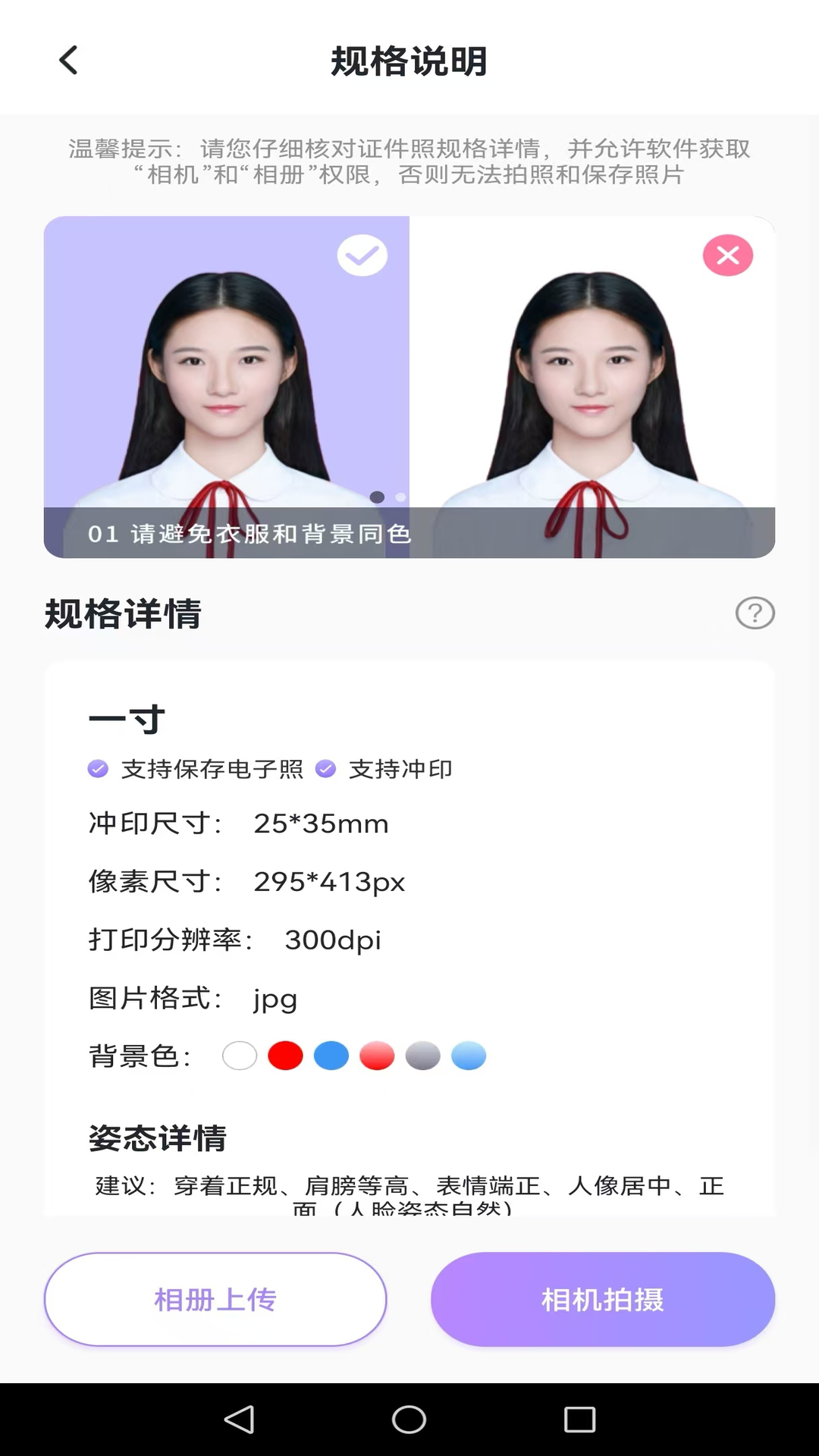 精彩截图-照相翻译2025官方新版