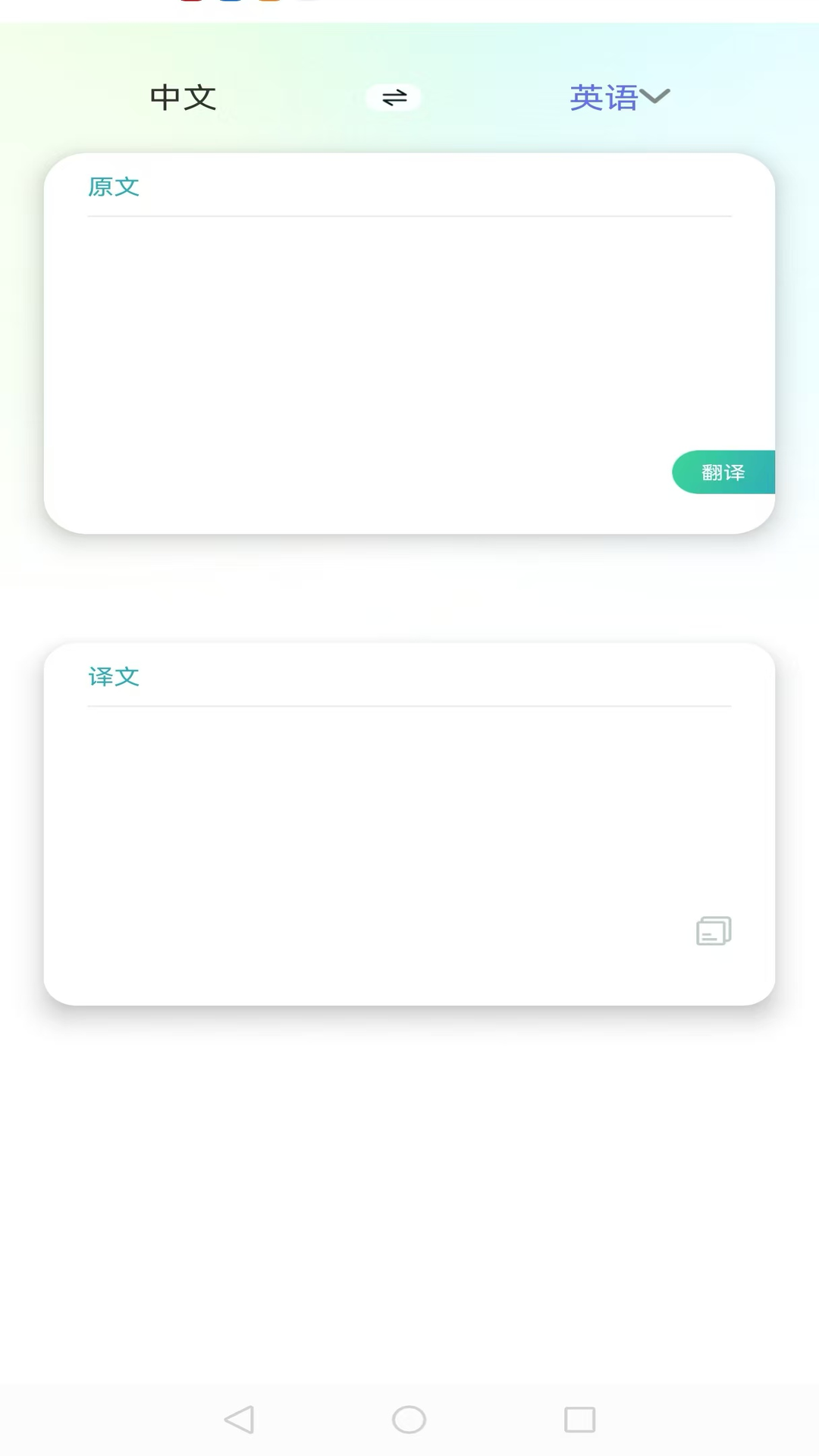 精彩截图-照相翻译2025官方新版