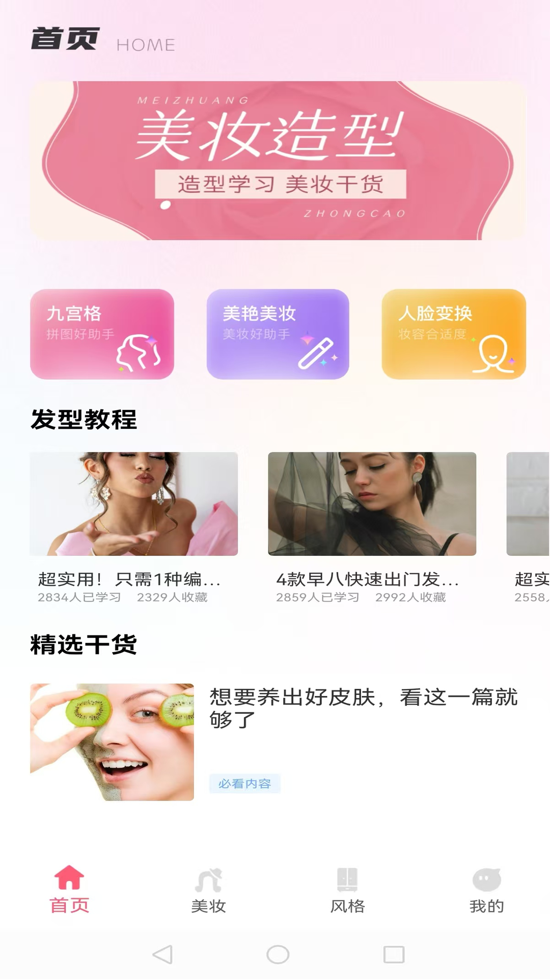 精彩截图-全能造型师2026官方新版