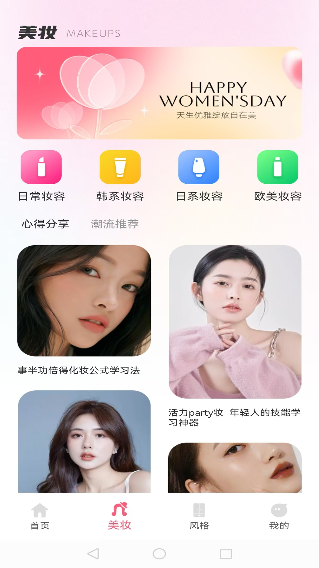 精彩截图-全能造型师2026官方新版