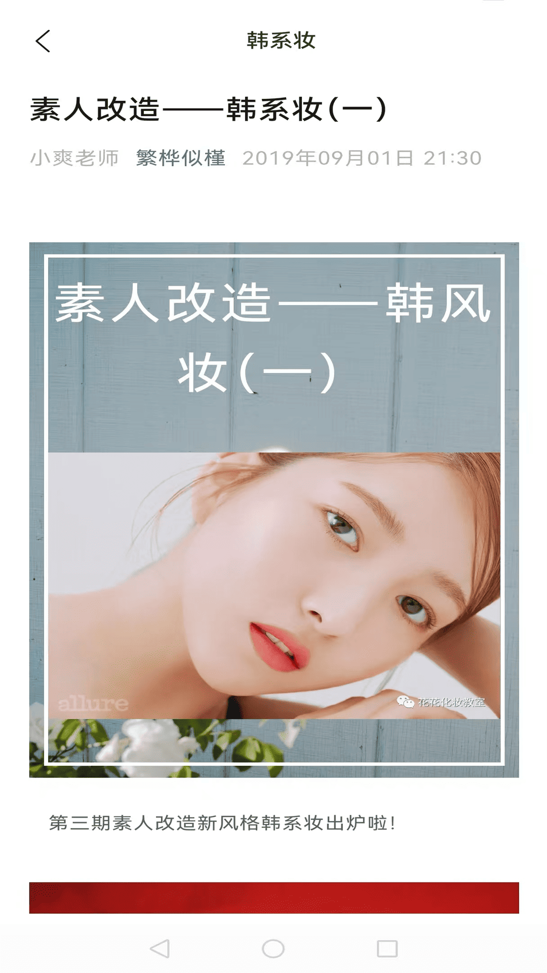 精彩截图-全能造型师2026官方新版