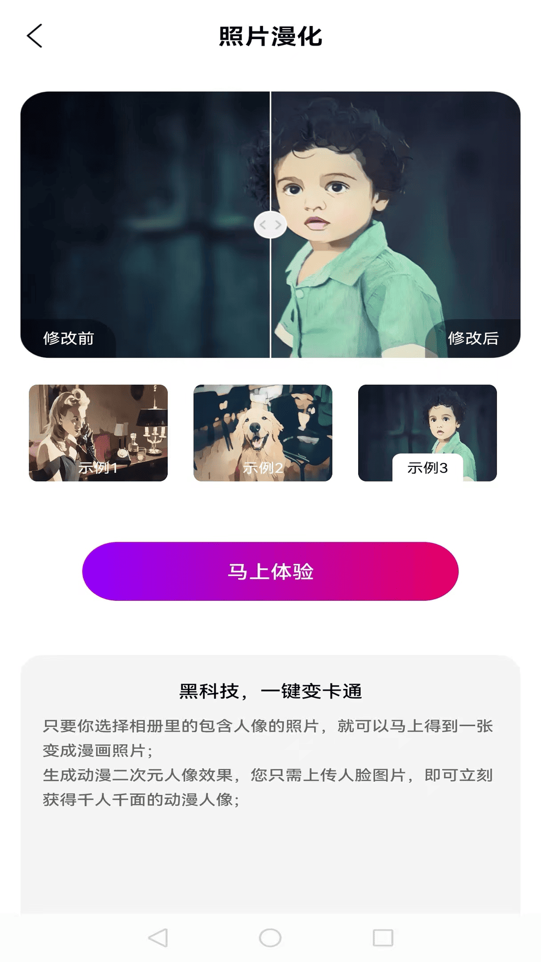 精彩截图-全能造型师2026官方新版