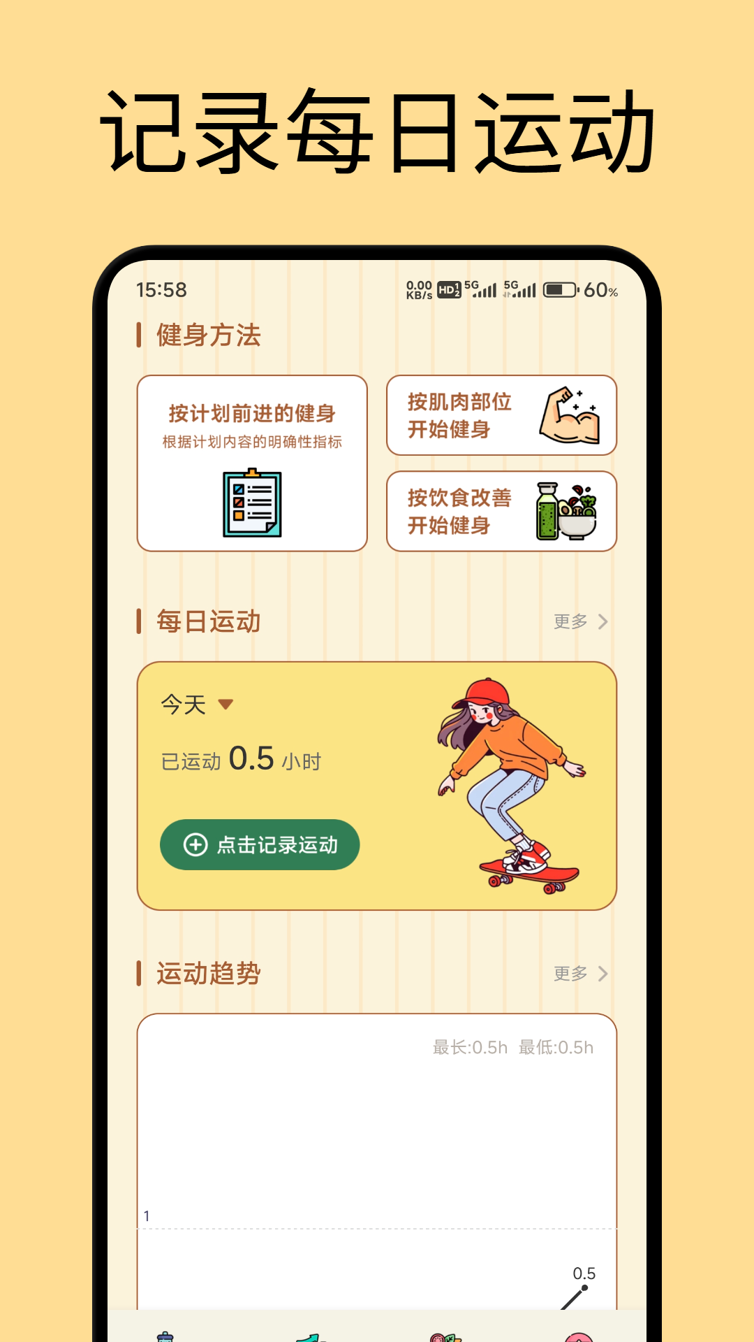 精彩截图-糖果2026官方新版