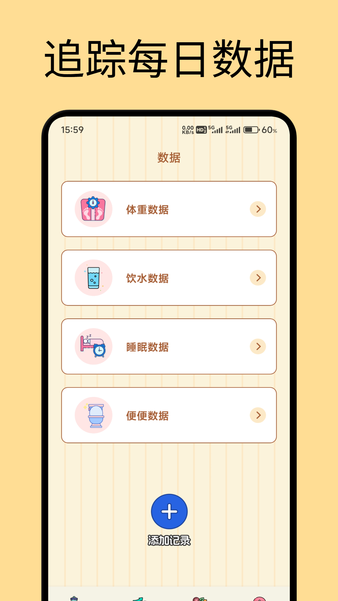 精彩截图-糖果笔记2025官方新版