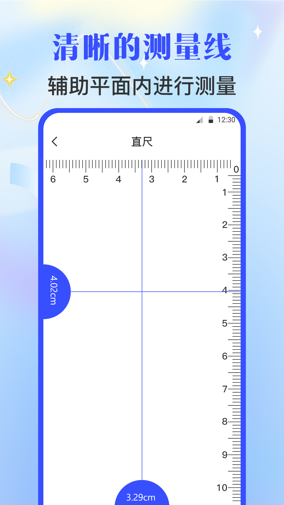 精彩截图-手机尺子AR测量2025官方新版
