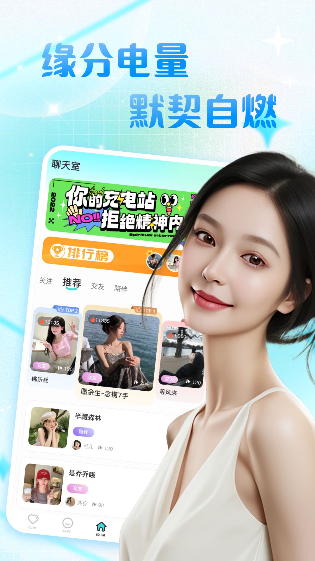 精彩截图-附近甜约会2025官方新版