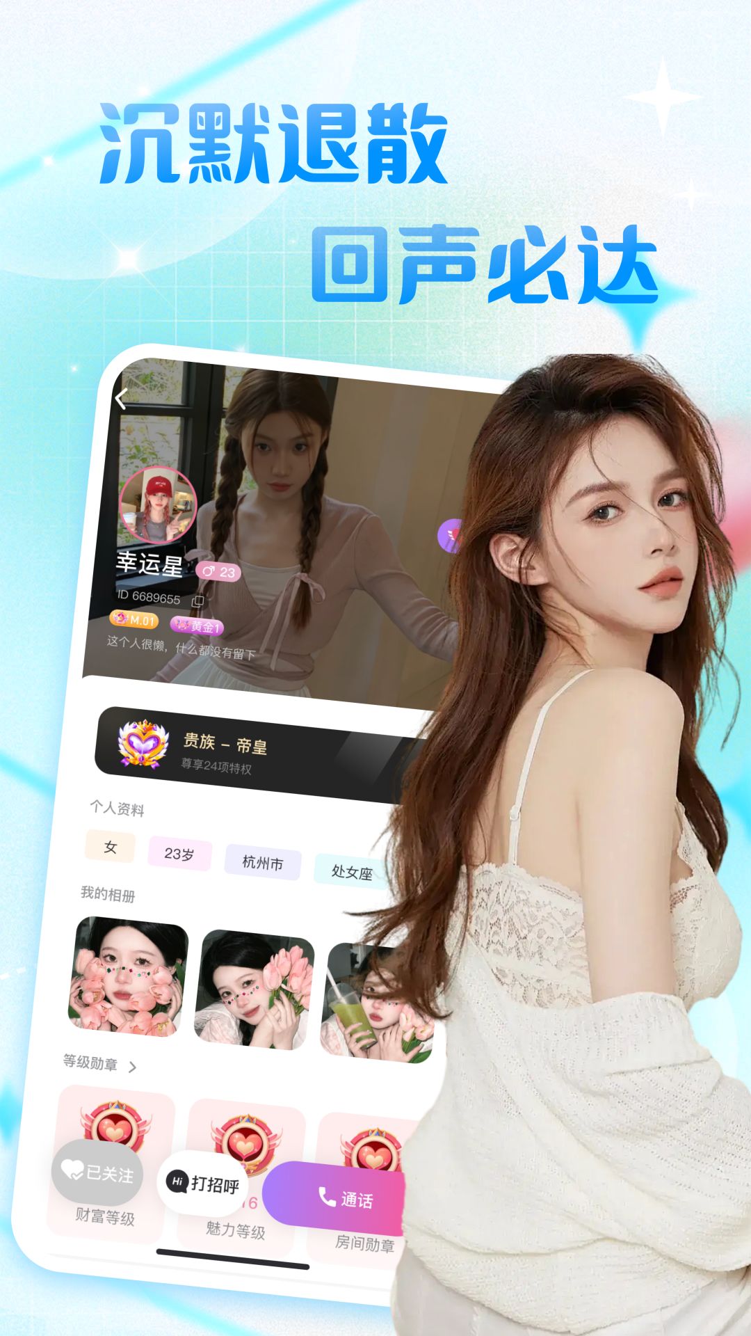 精彩截图-附近甜约会2026官方新版