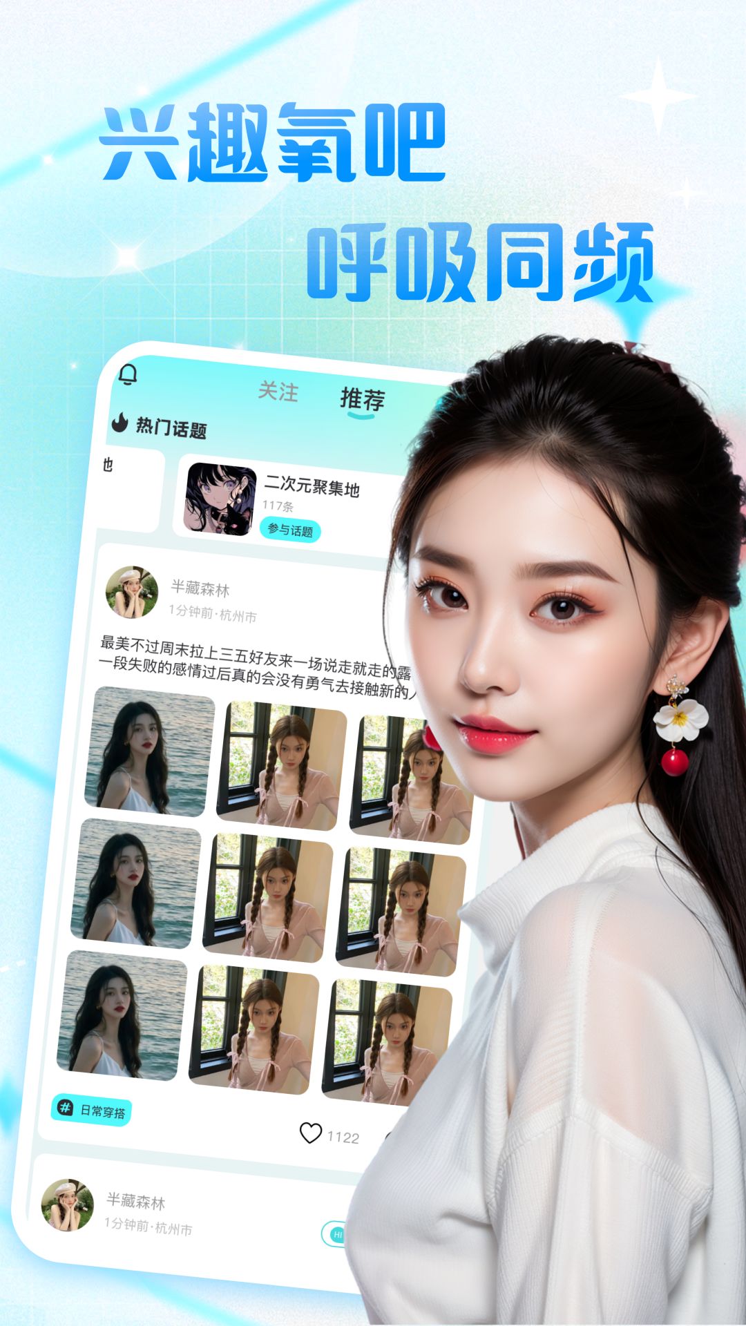 精彩截图-附近甜约会2026官方新版