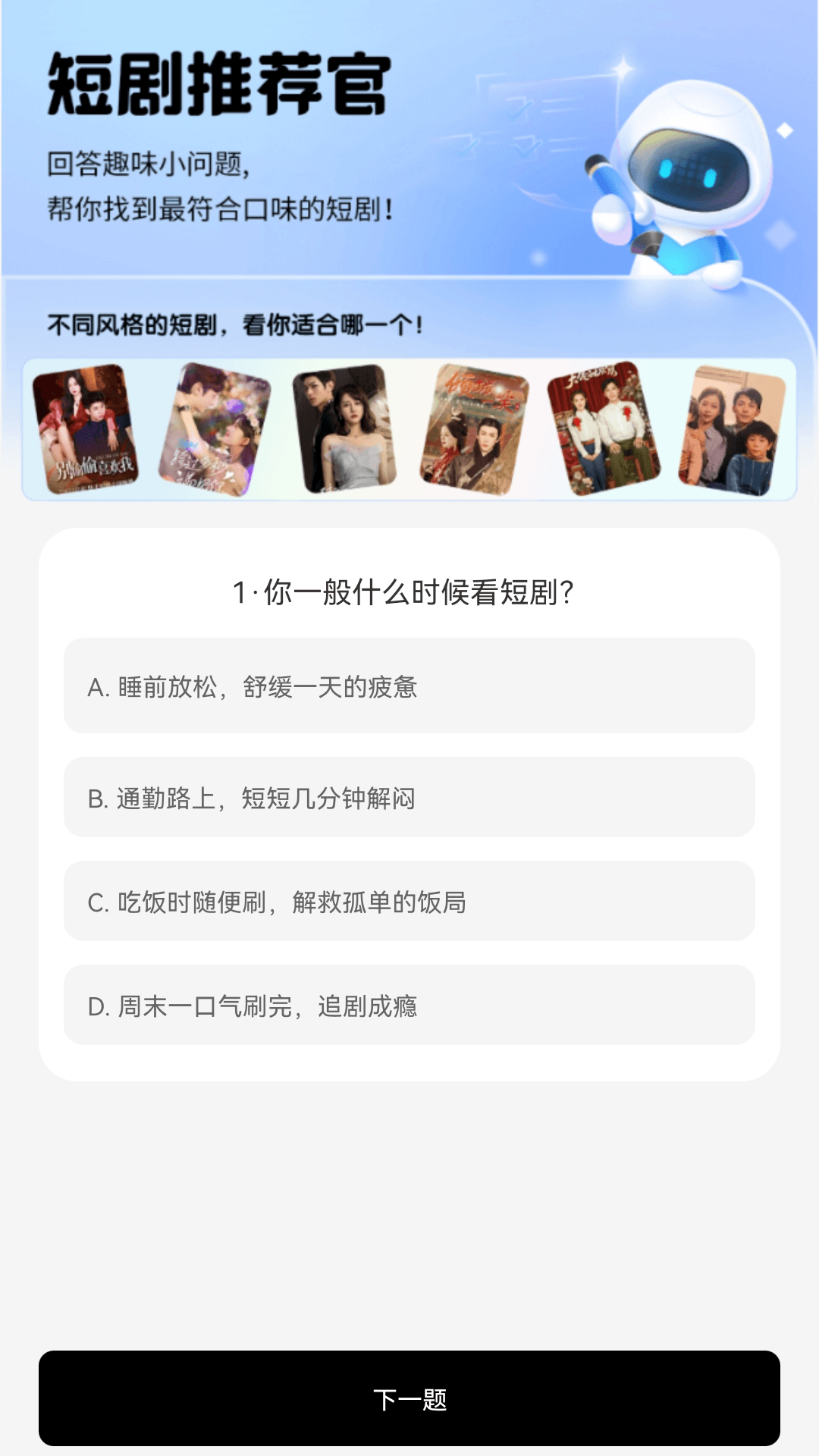 精彩截图-短剧看不停2026官方新版