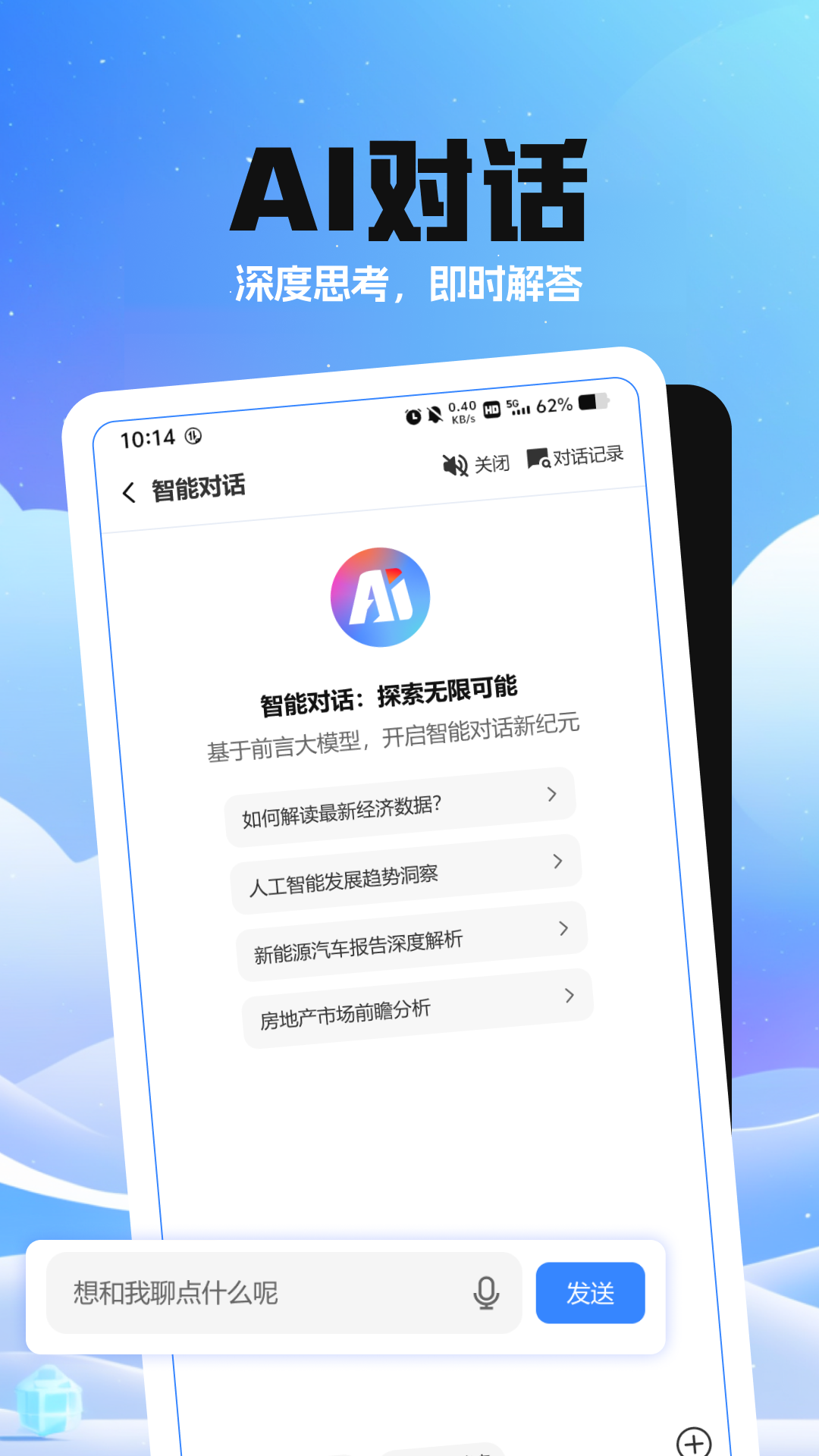 精彩截图-DeeperAI写作2025官方新版