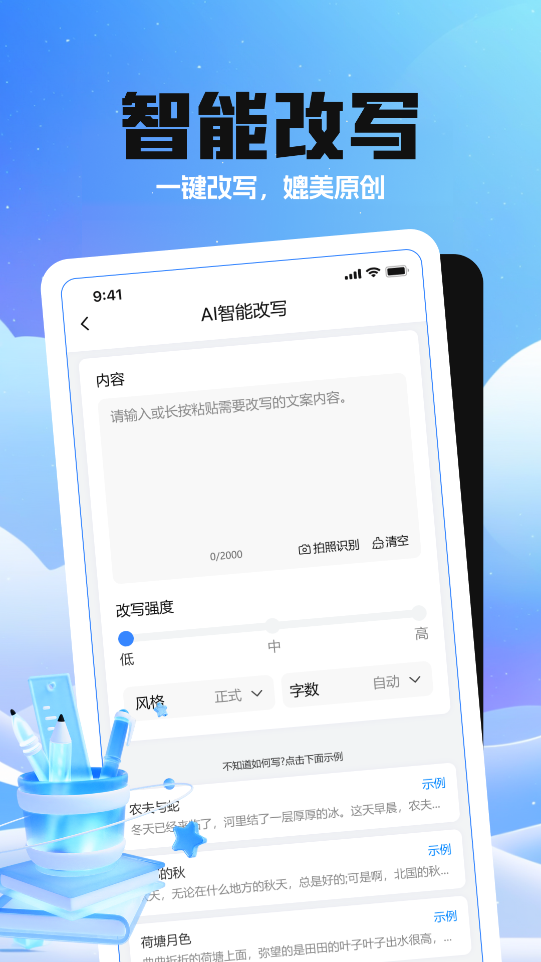 精彩截图-DeeperAI写作2025官方新版