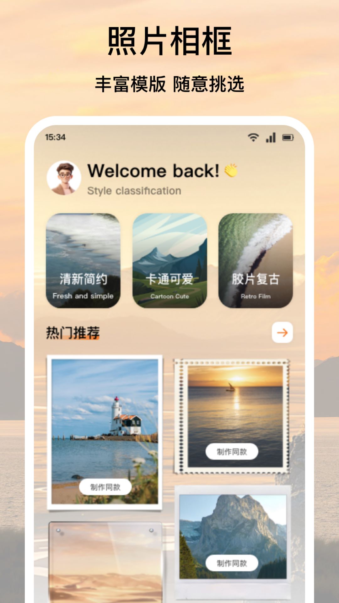 精彩截图-魅影2025官方新版