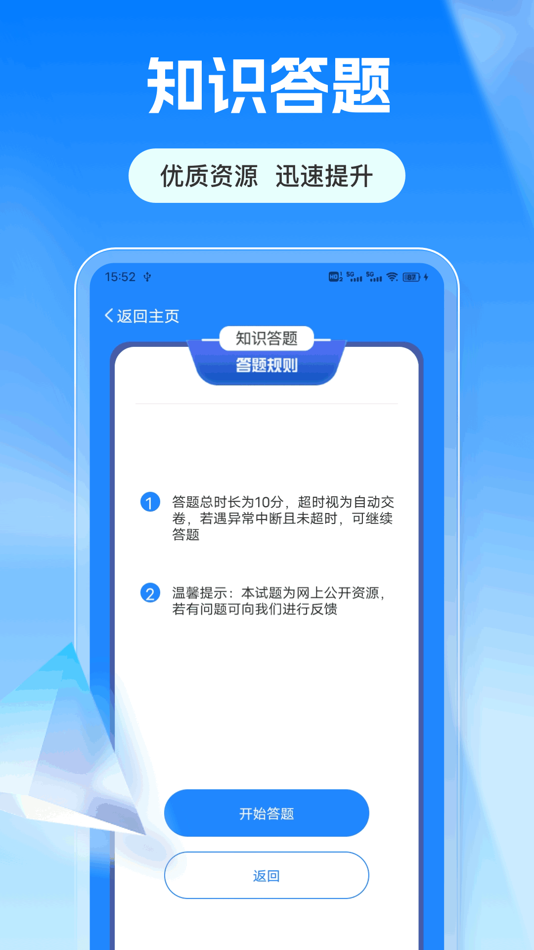 精彩截图-爱满分2026官方新版