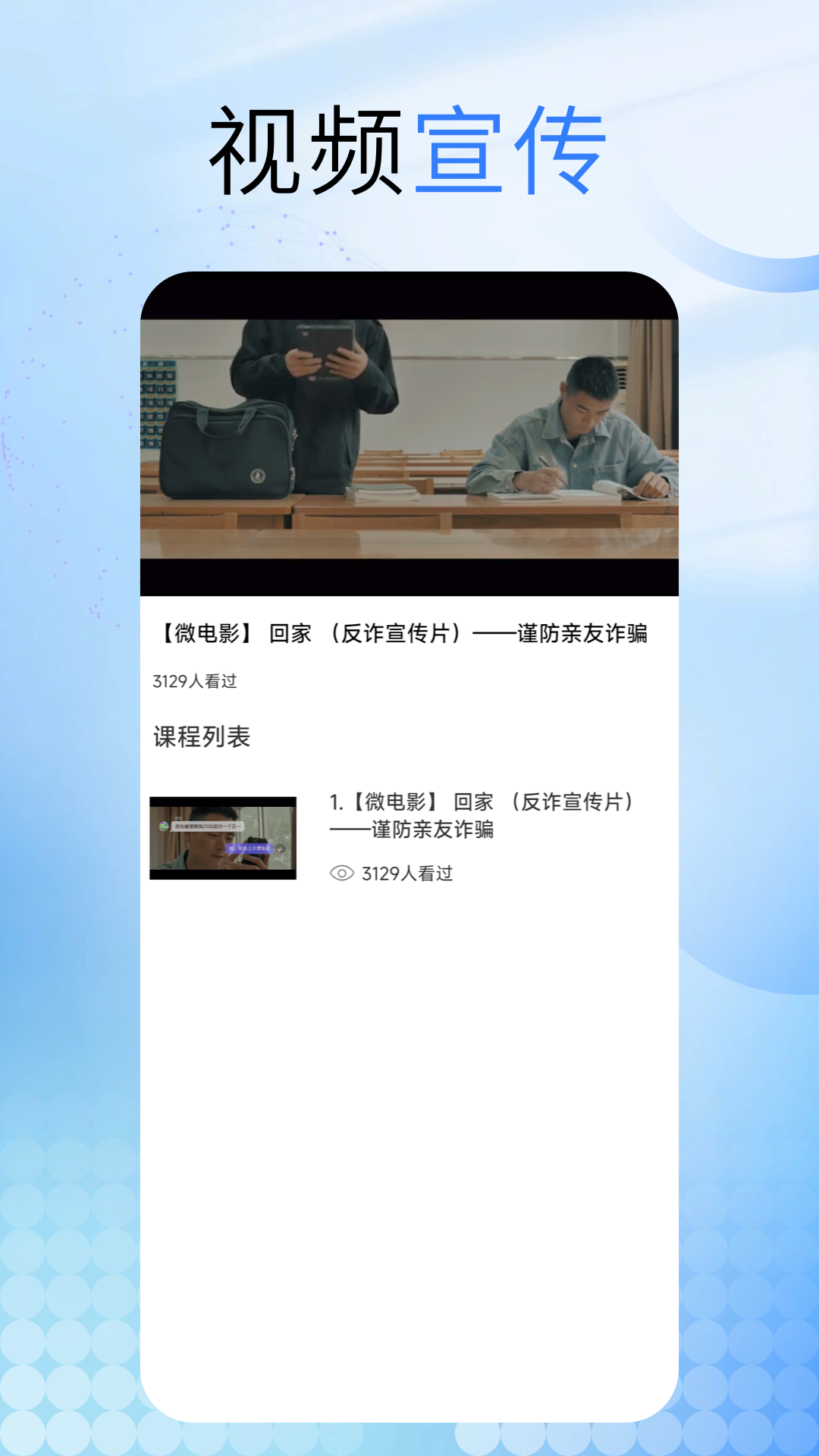 金钟罩反诈安卓版高清截图