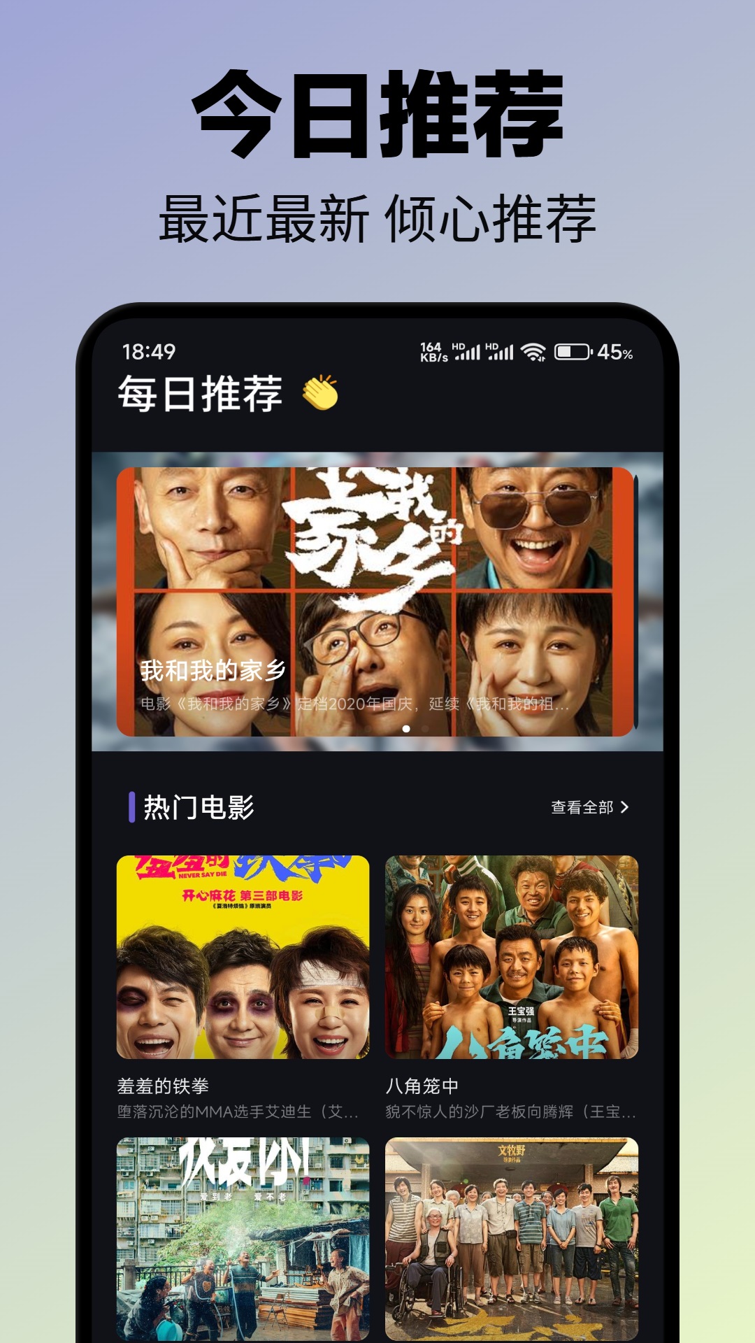 精彩截图-畅看视频2025官方新版