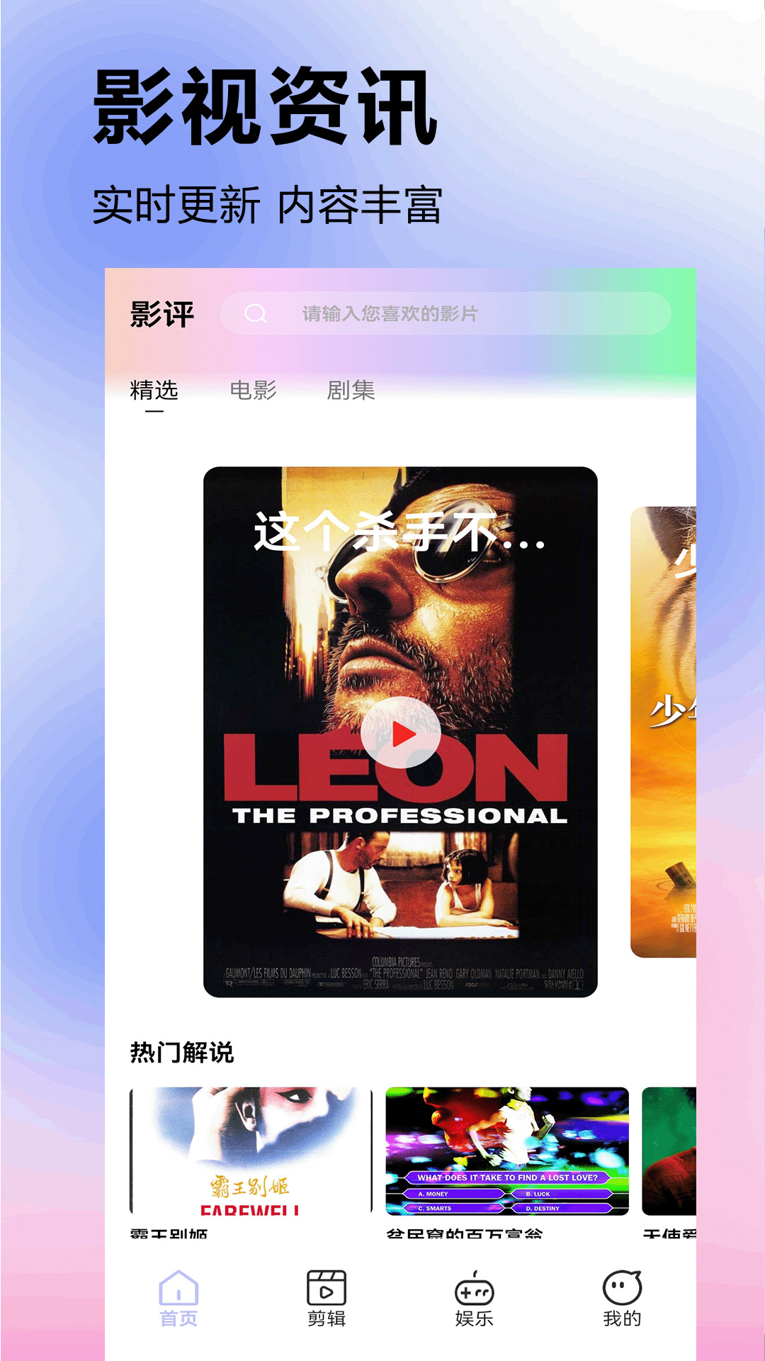 精彩截图-比例修改器2026官方新版