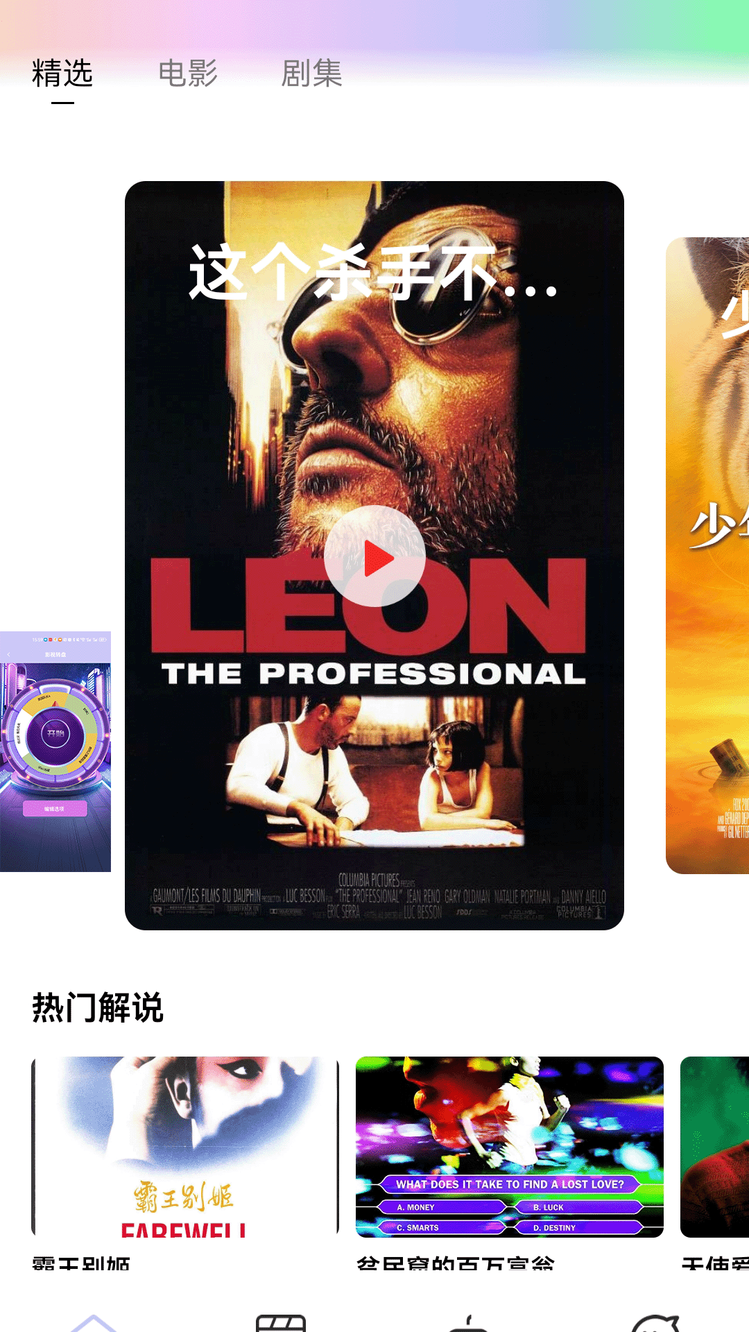 精彩截图-比例修改器2026官方新版