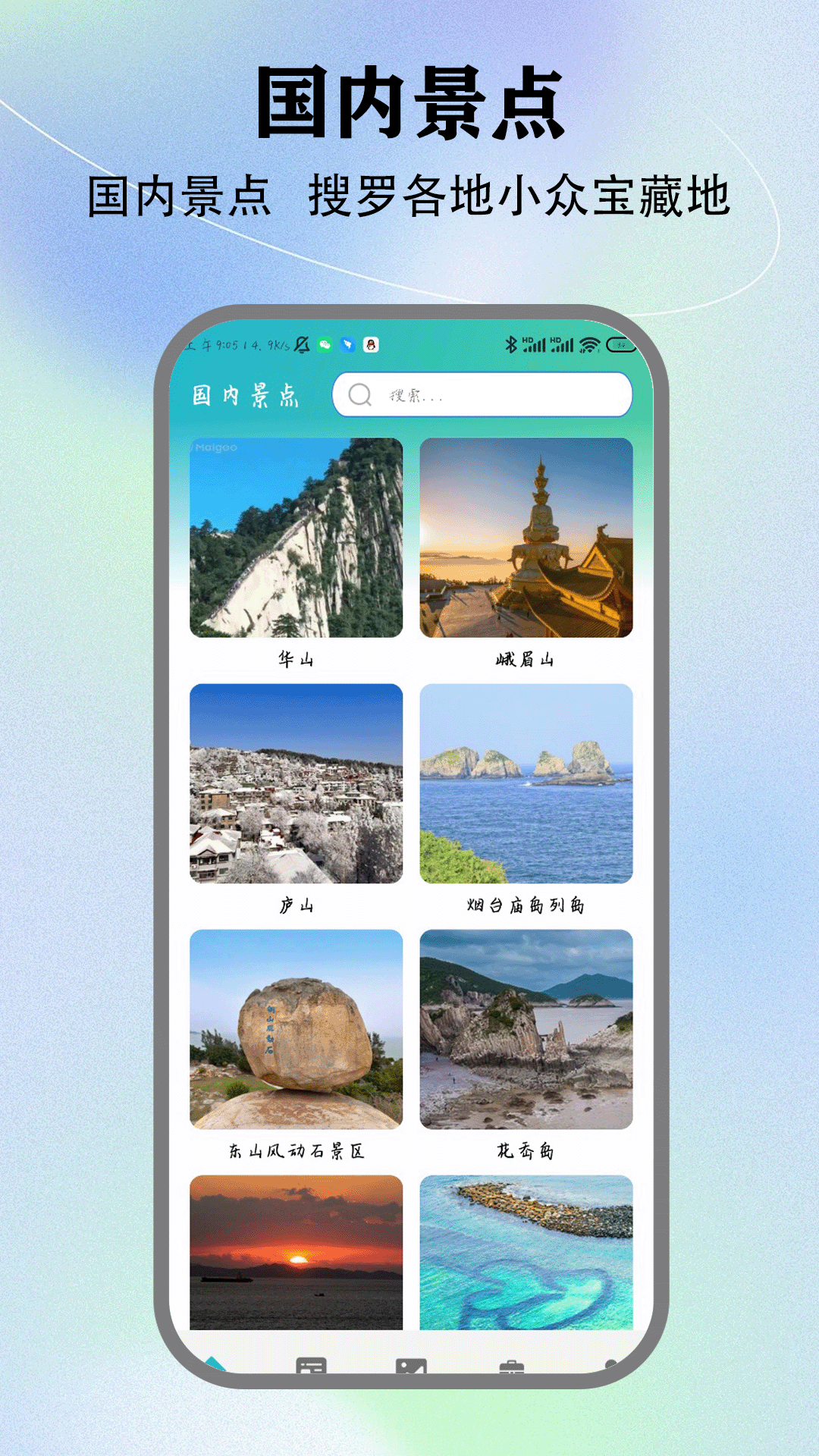 精彩截图-虫助手2026官方新版