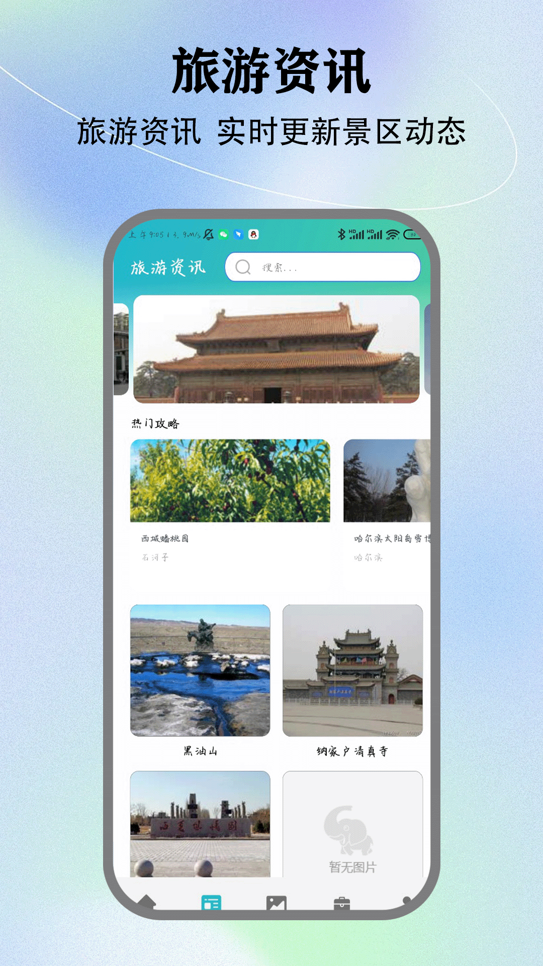 精彩截图-虫助手2026官方新版
