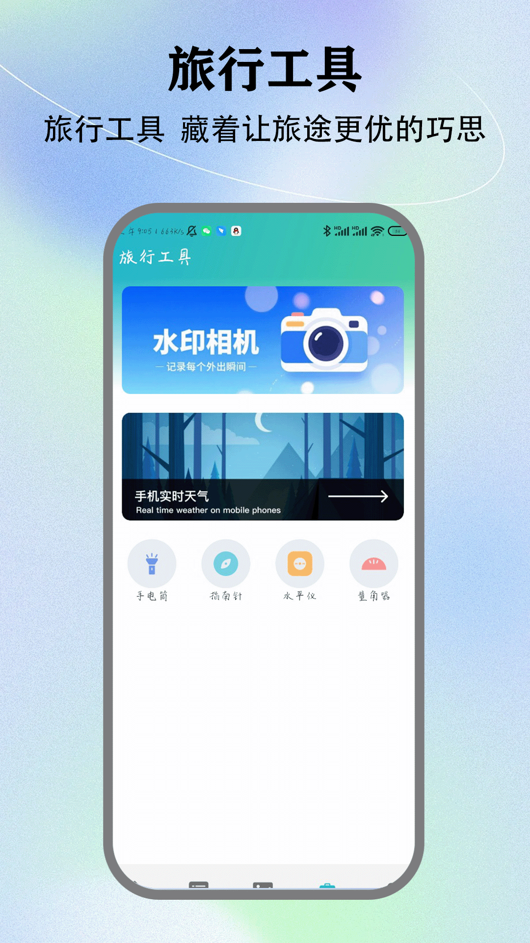 精彩截图-虫助手2026官方新版