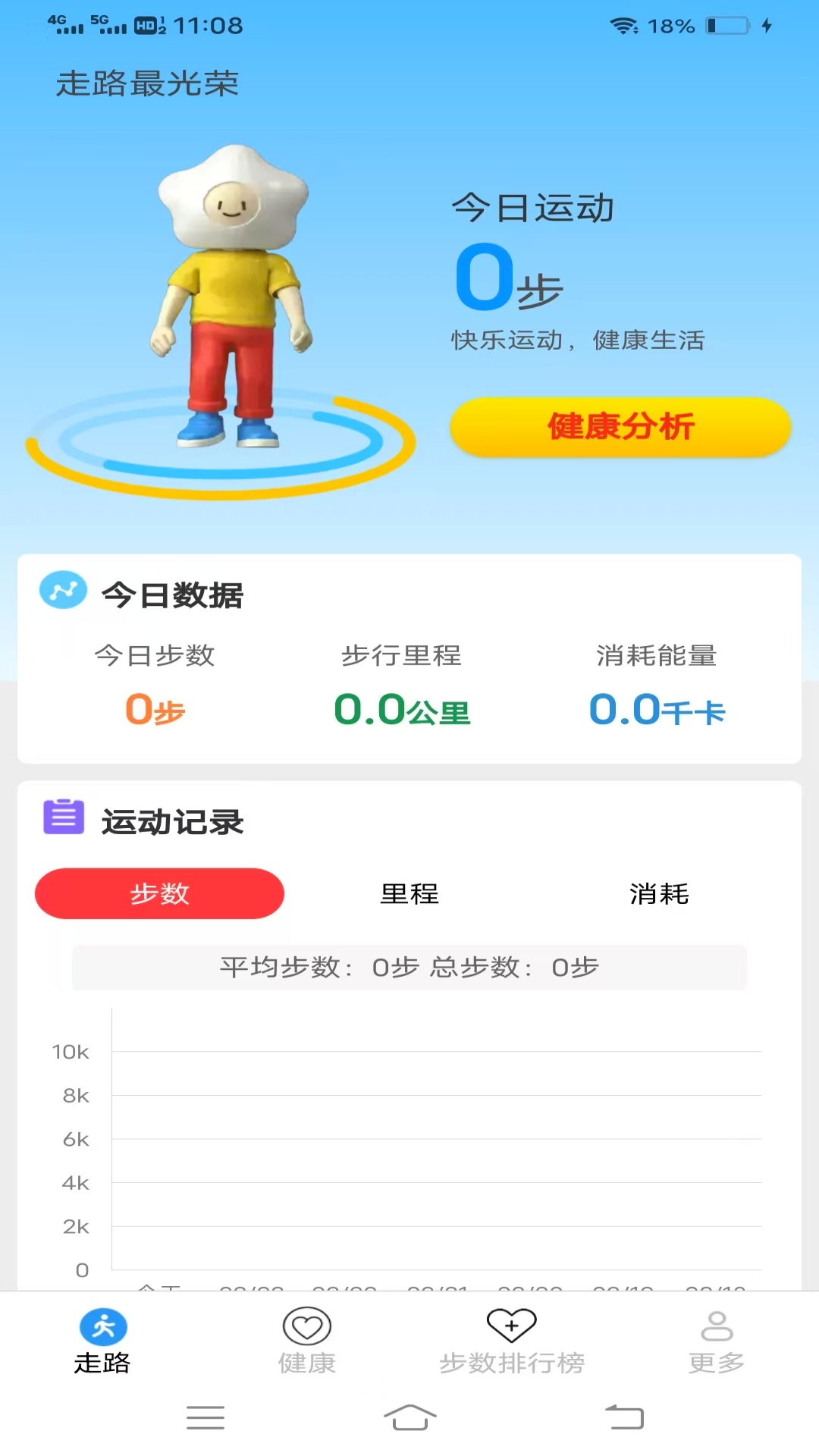 精彩截图-走路最光荣2025官方新版