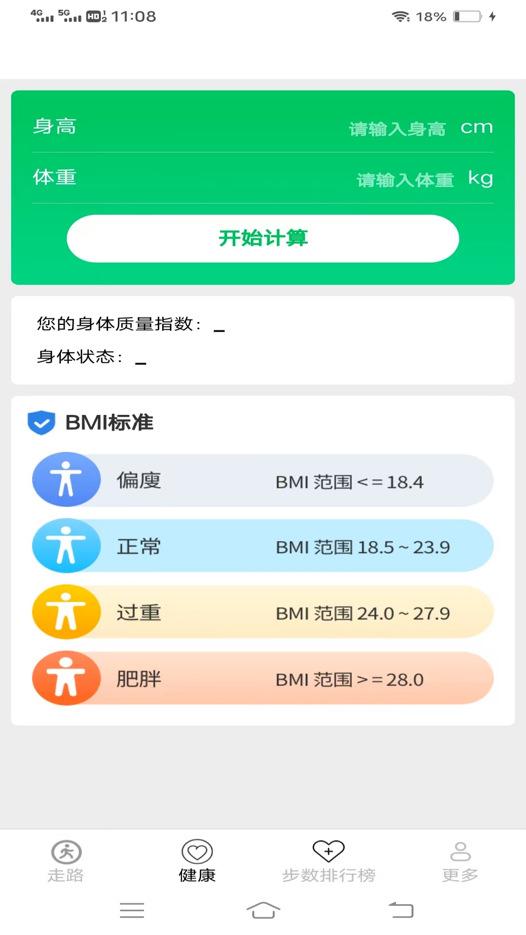 精彩截图-走路最光荣2025官方新版