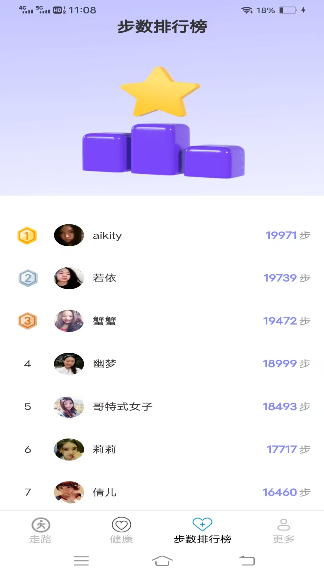 精彩截图-走路最光荣2025官方新版