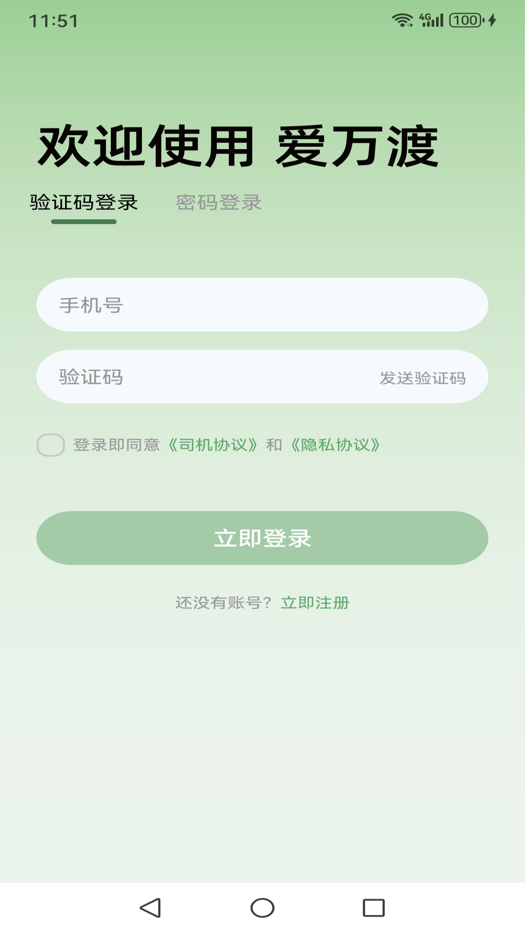 精彩截图-爱万渡服务端2025官方新版