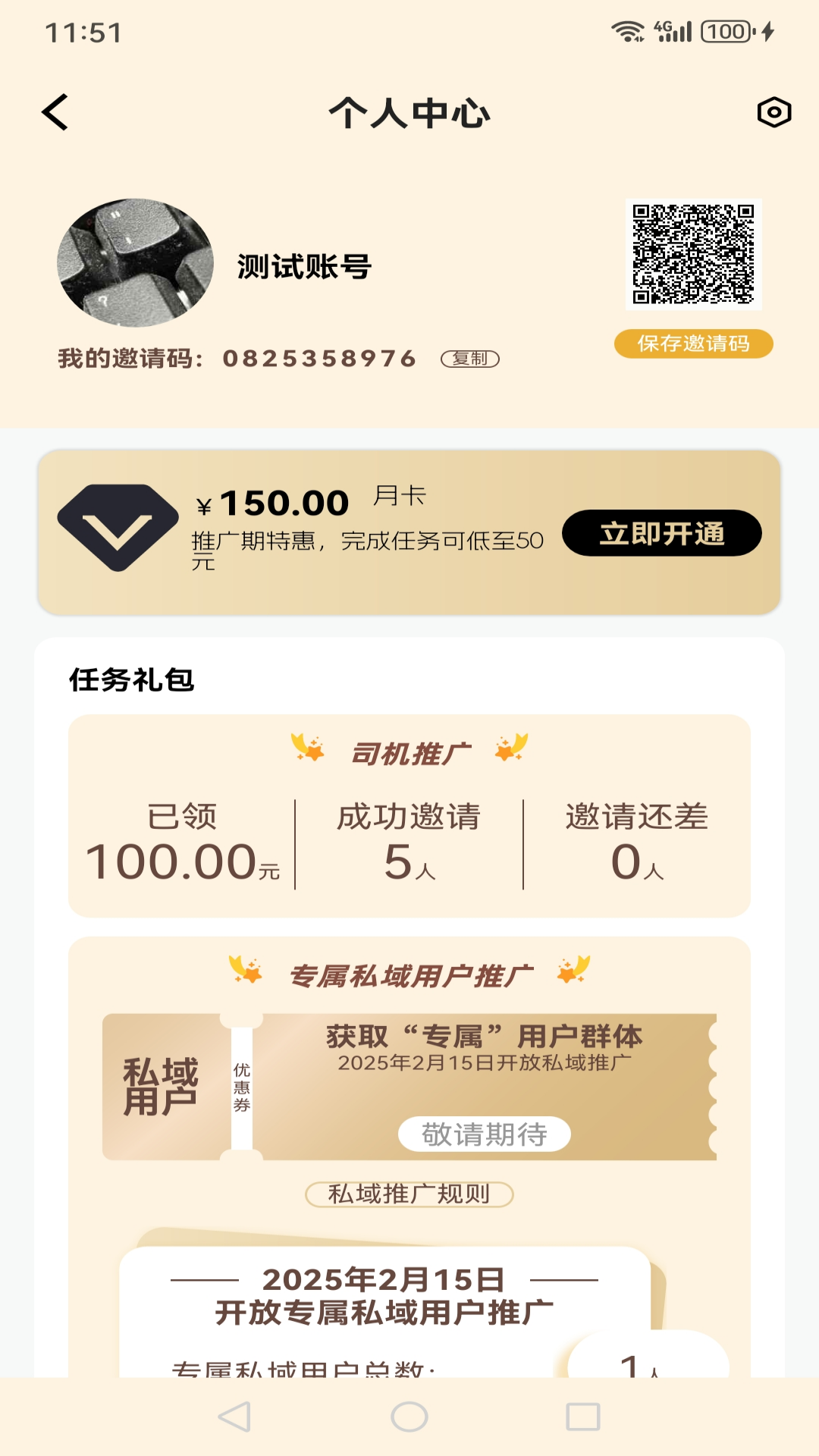 精彩截图-爱万渡服务端2025官方新版