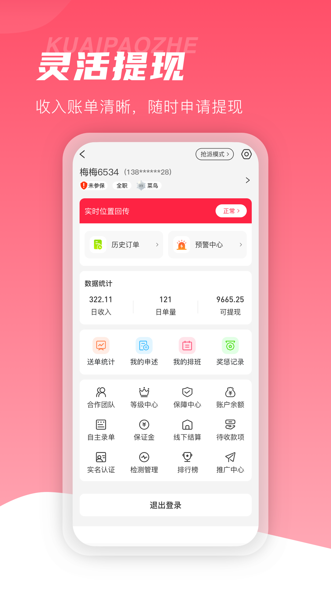 精彩截图-万镇生活配送端2026官方新版