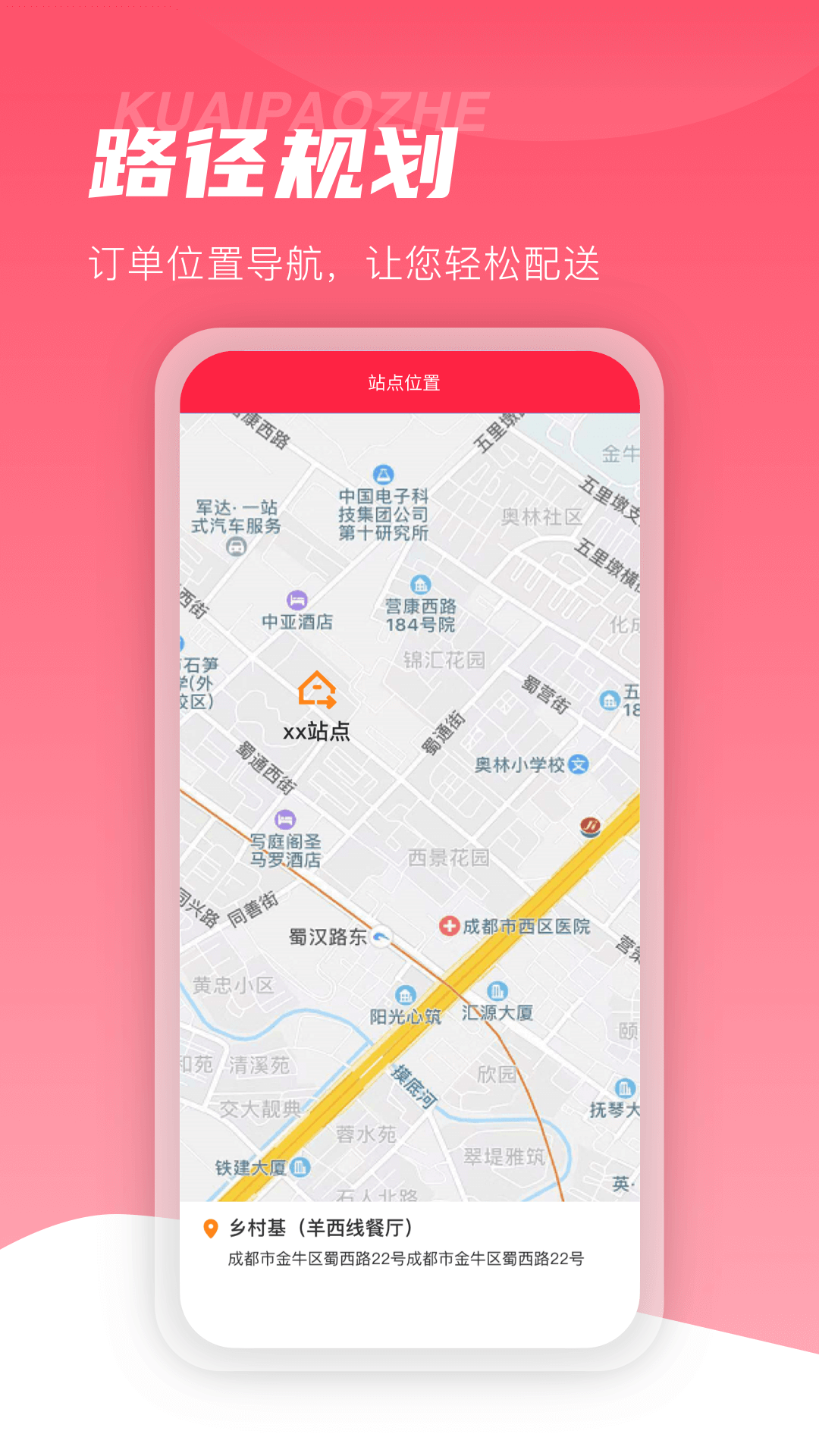 精彩截图-万镇生活配送端2026官方新版