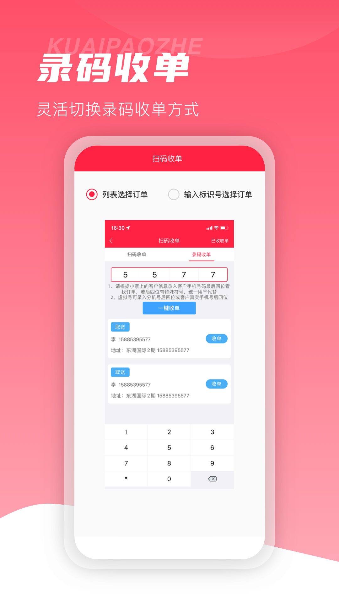 精彩截图-万镇生活配送端2026官方新版
