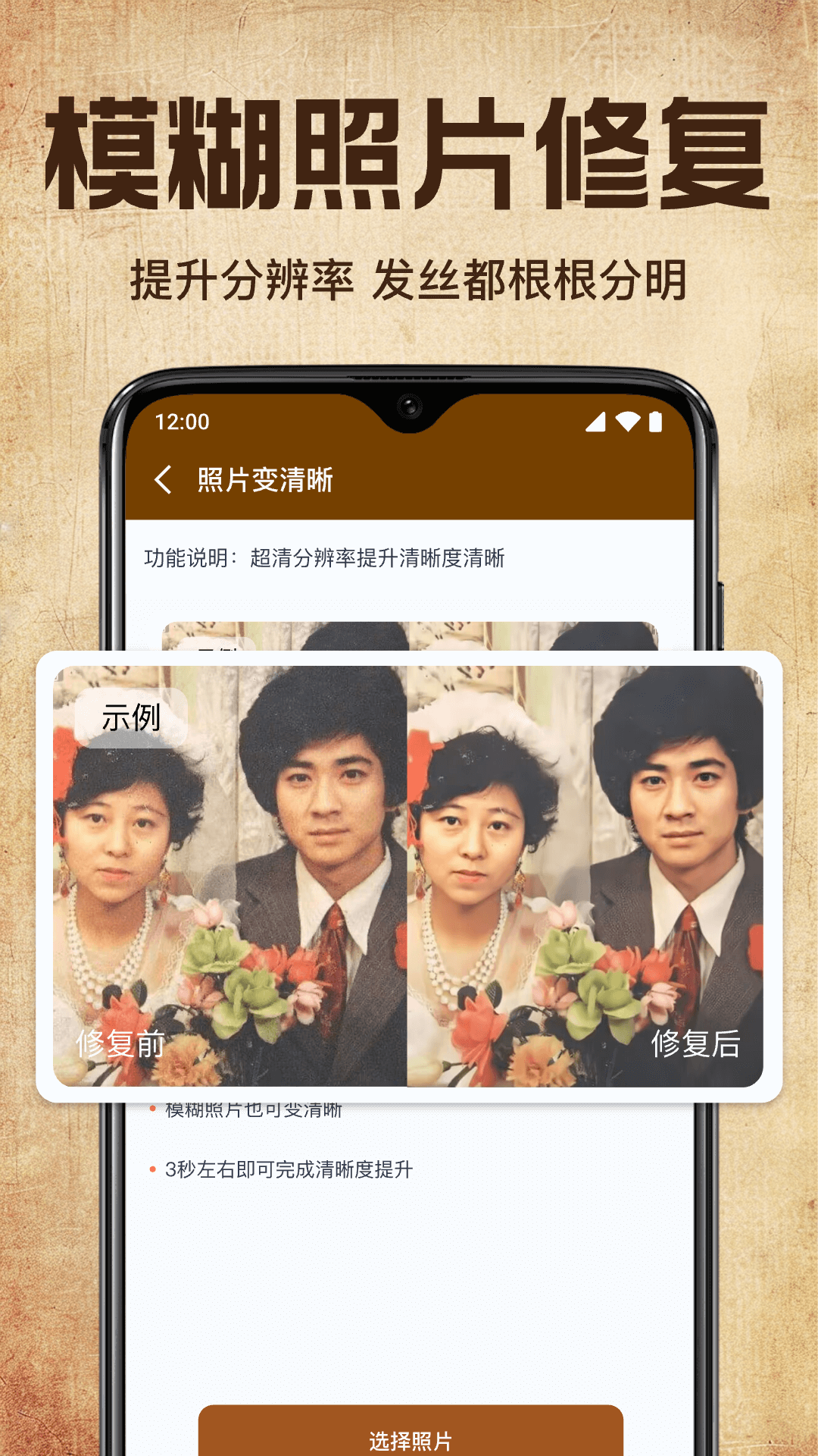 精彩截图-老照片修复高清神器2026官方新版