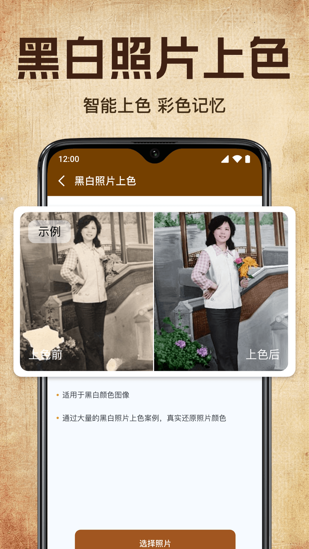 精彩截图-老照片修复高清神器2026官方新版