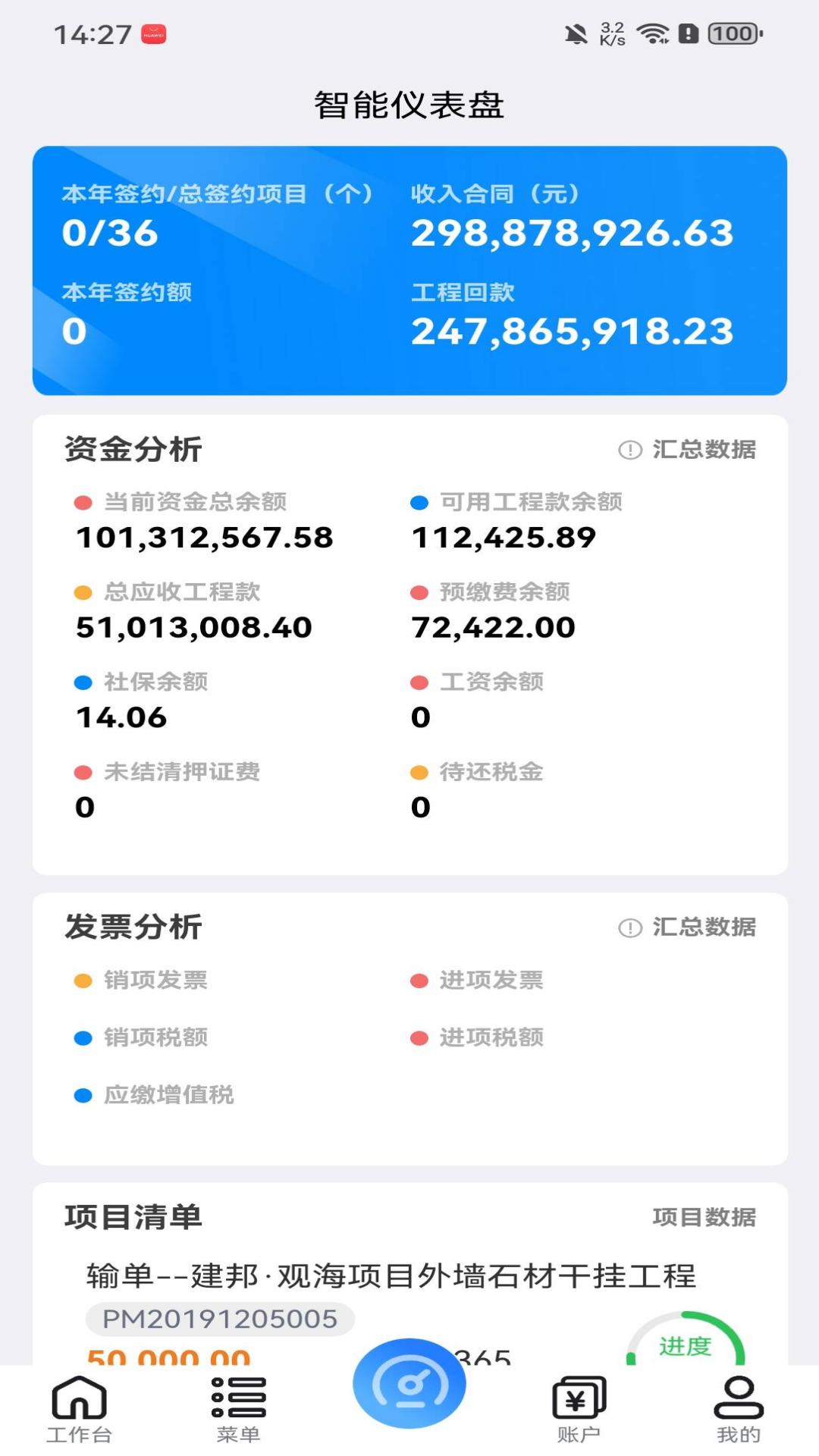 精彩截图-嘉林云2025官方新版