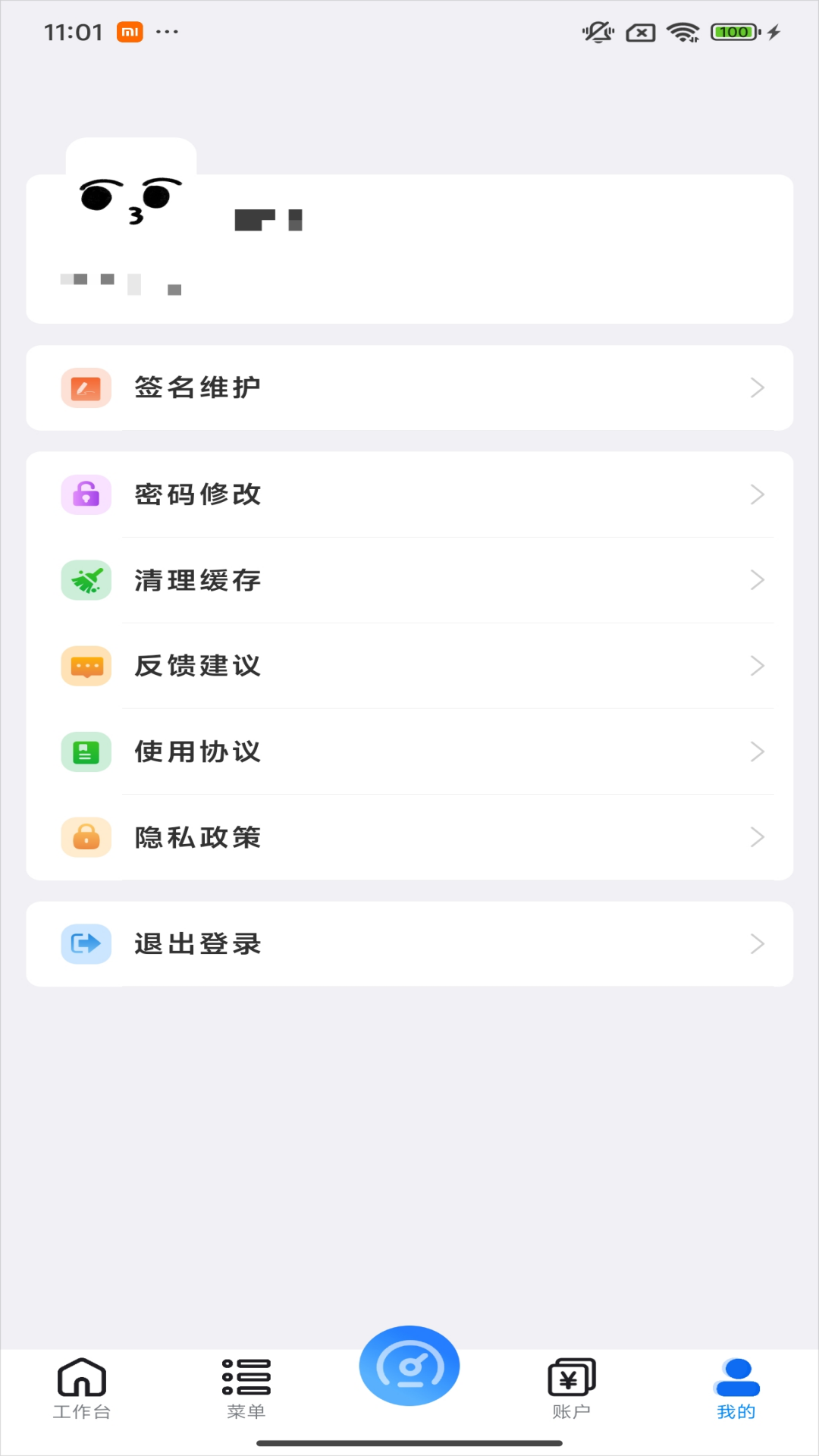 精彩截图-嘉林云2025官方新版