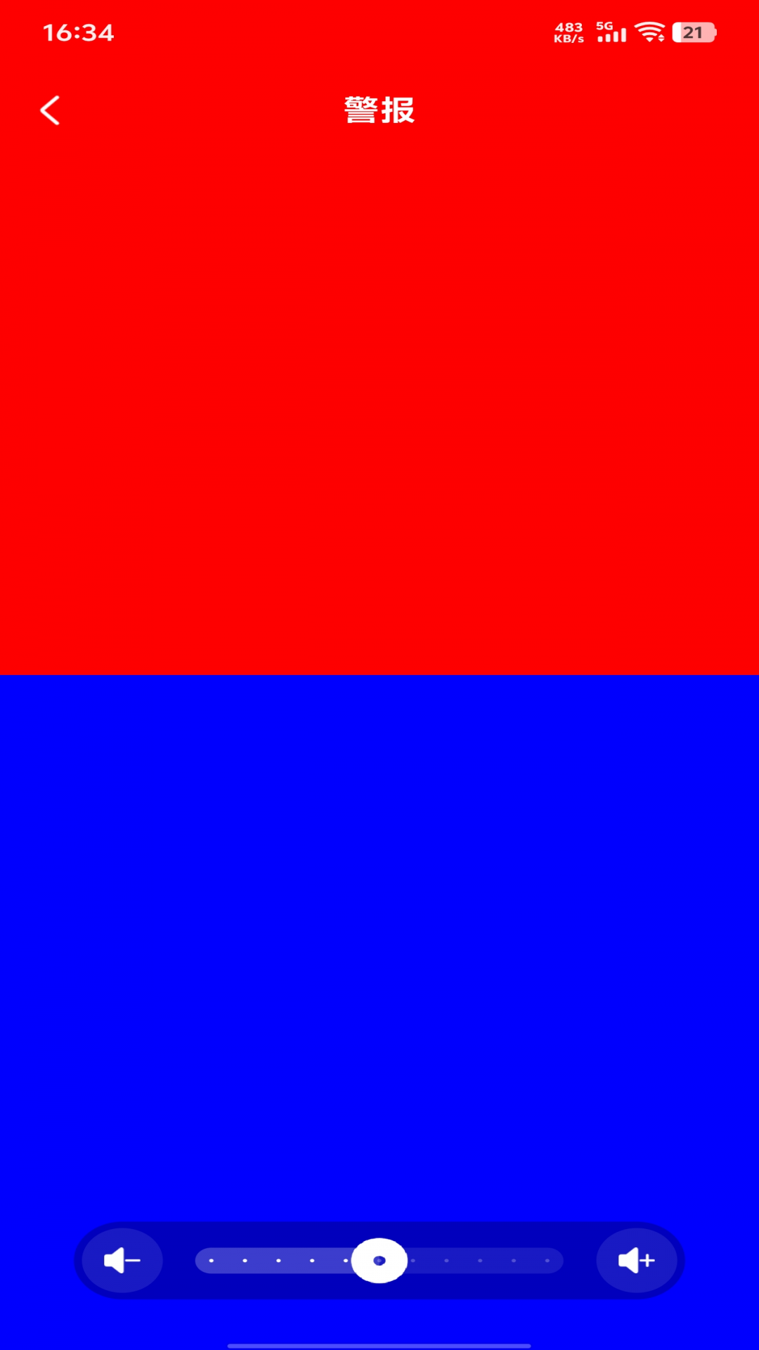 精彩截图-超强光手电筒2026官方新版