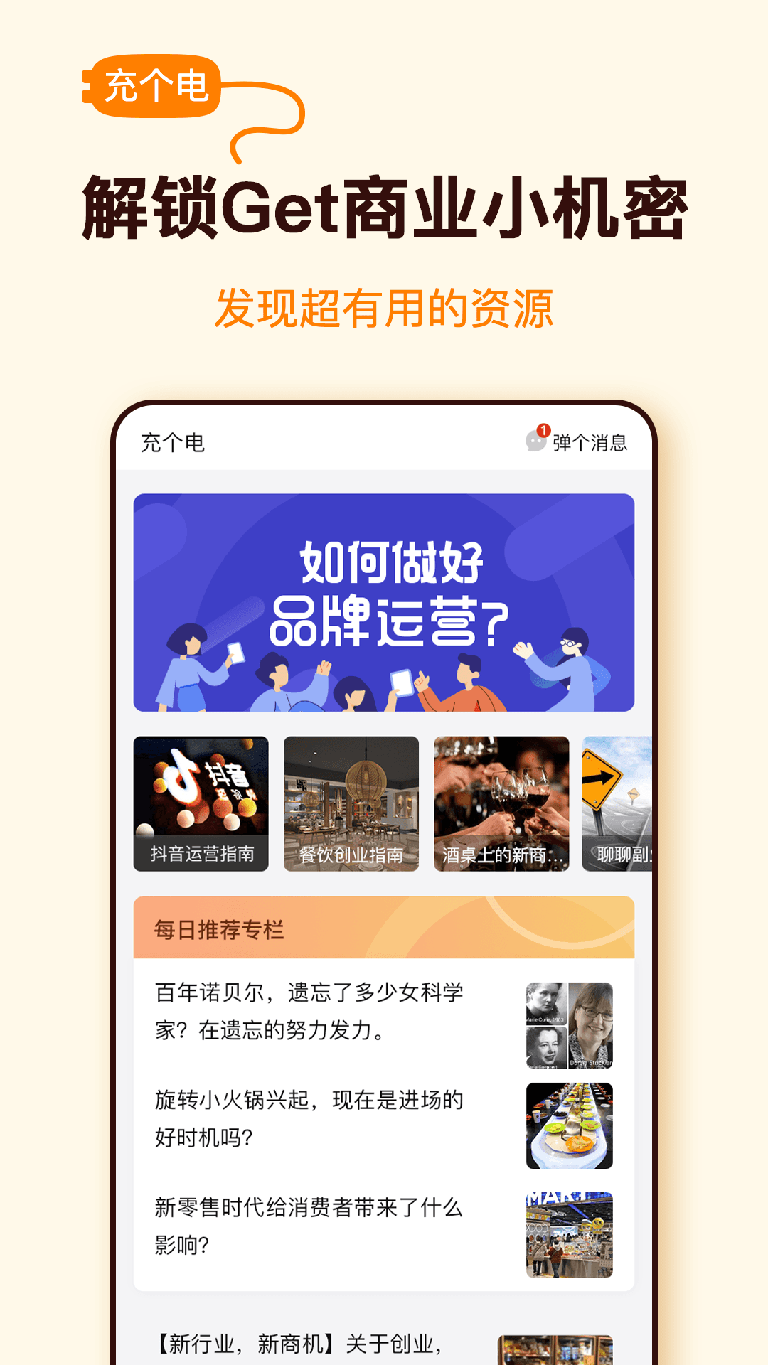 精彩截图-众人互帮2026官方新版