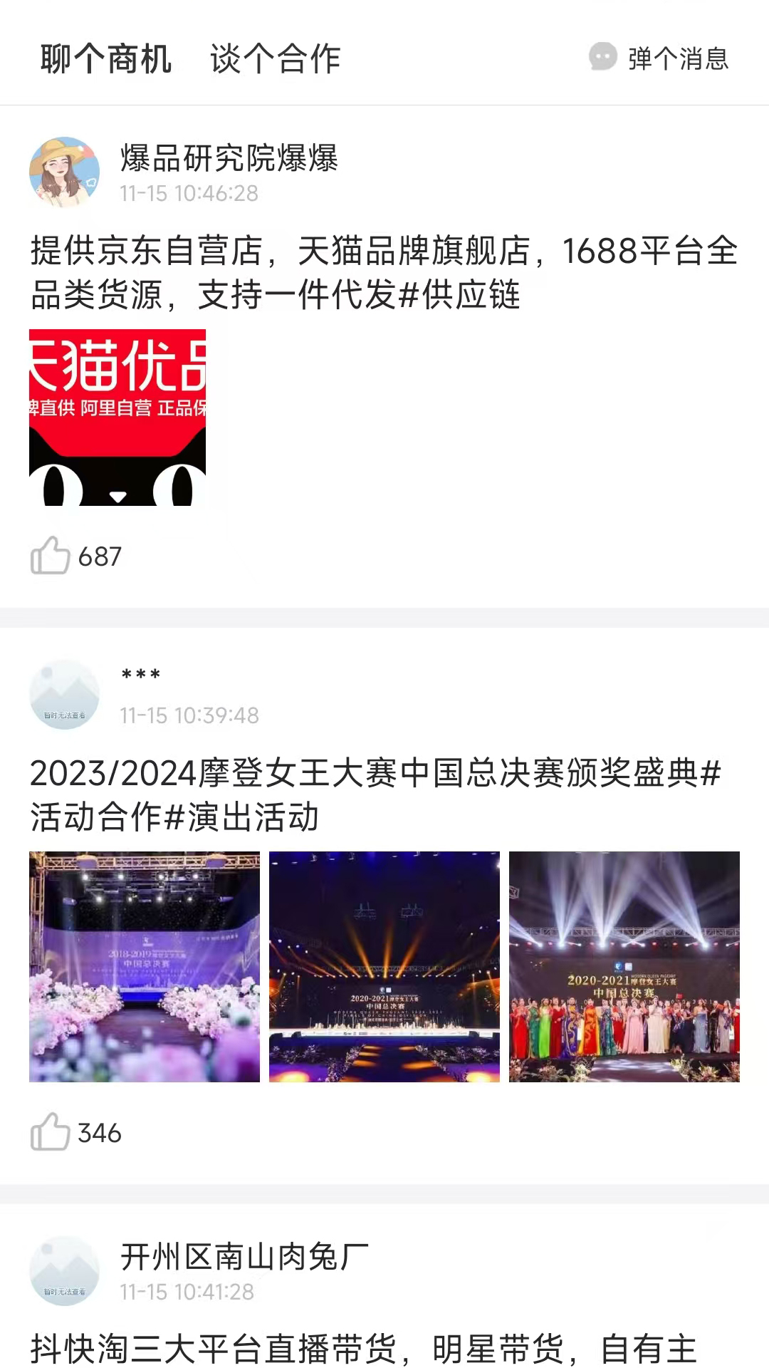 精彩截图-众人互帮2025官方新版