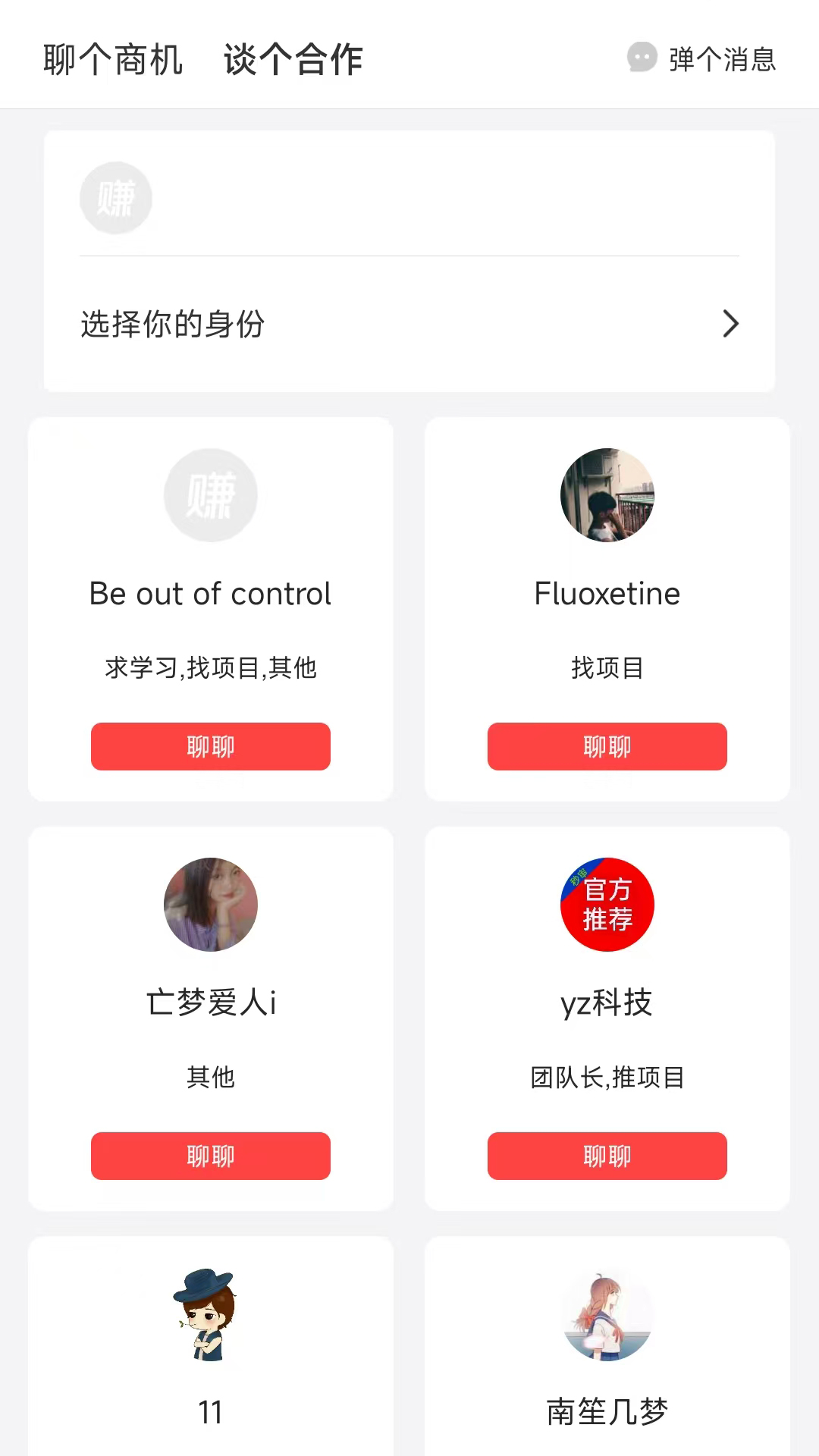 精彩截图-众人互帮2025官方新版