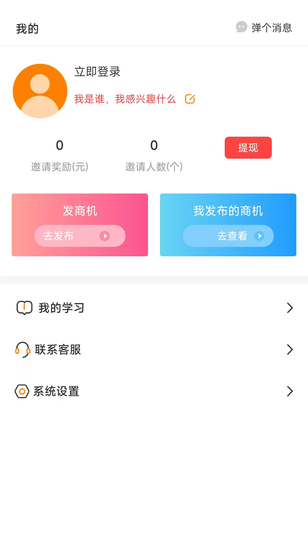 精彩截图-众人互帮2025官方新版
