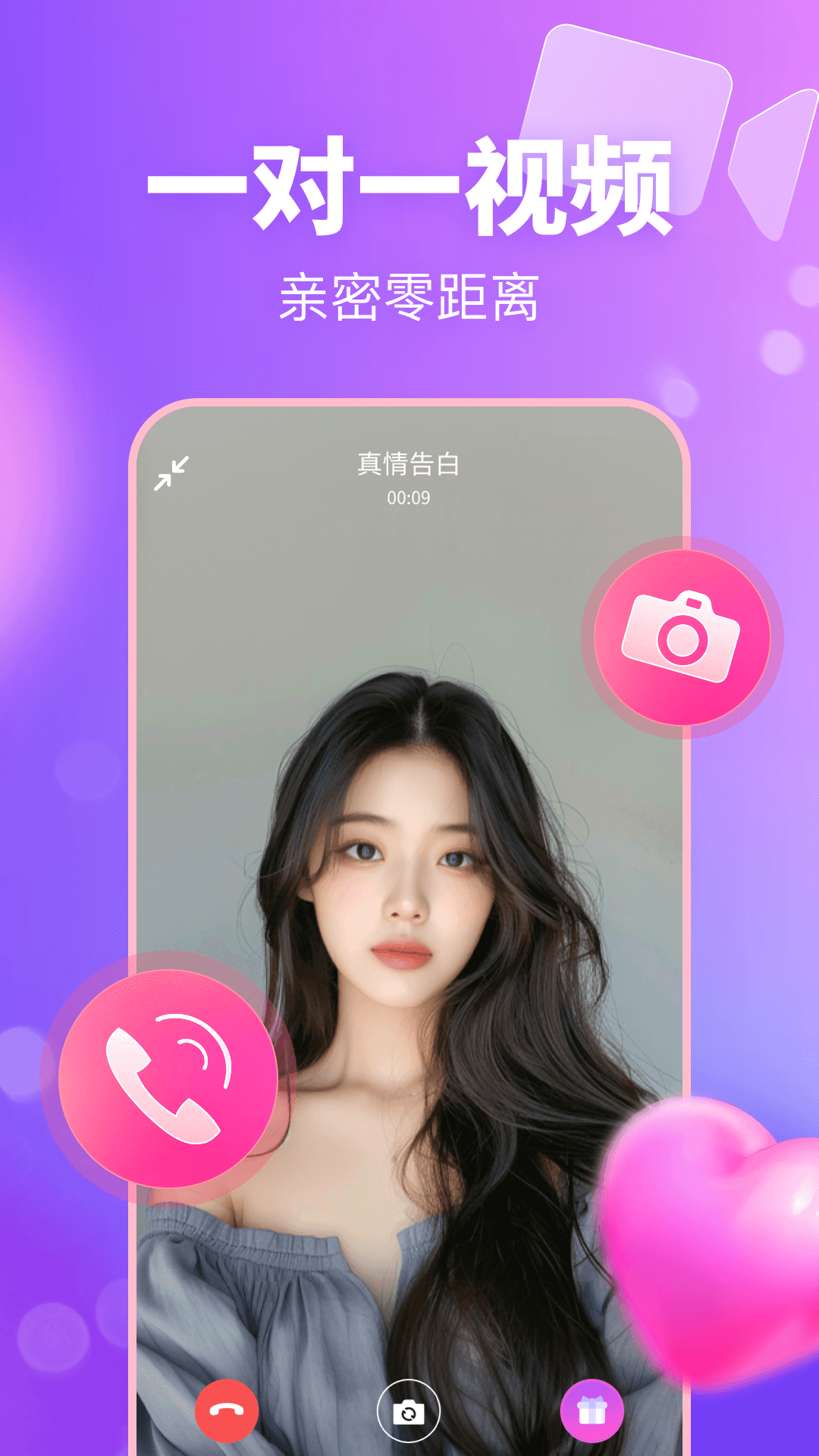 精彩截图-妙遇2026官方新版