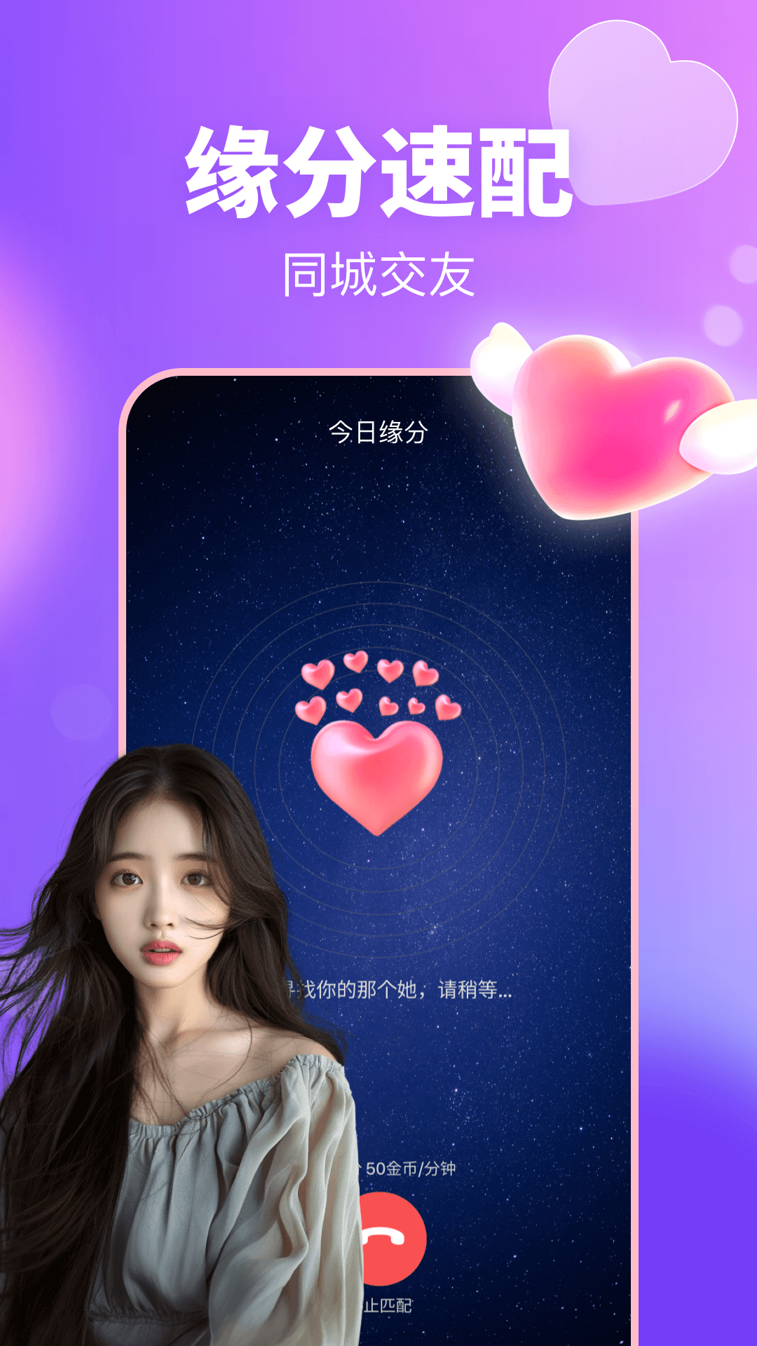 精彩截图-妙遇2026官方新版